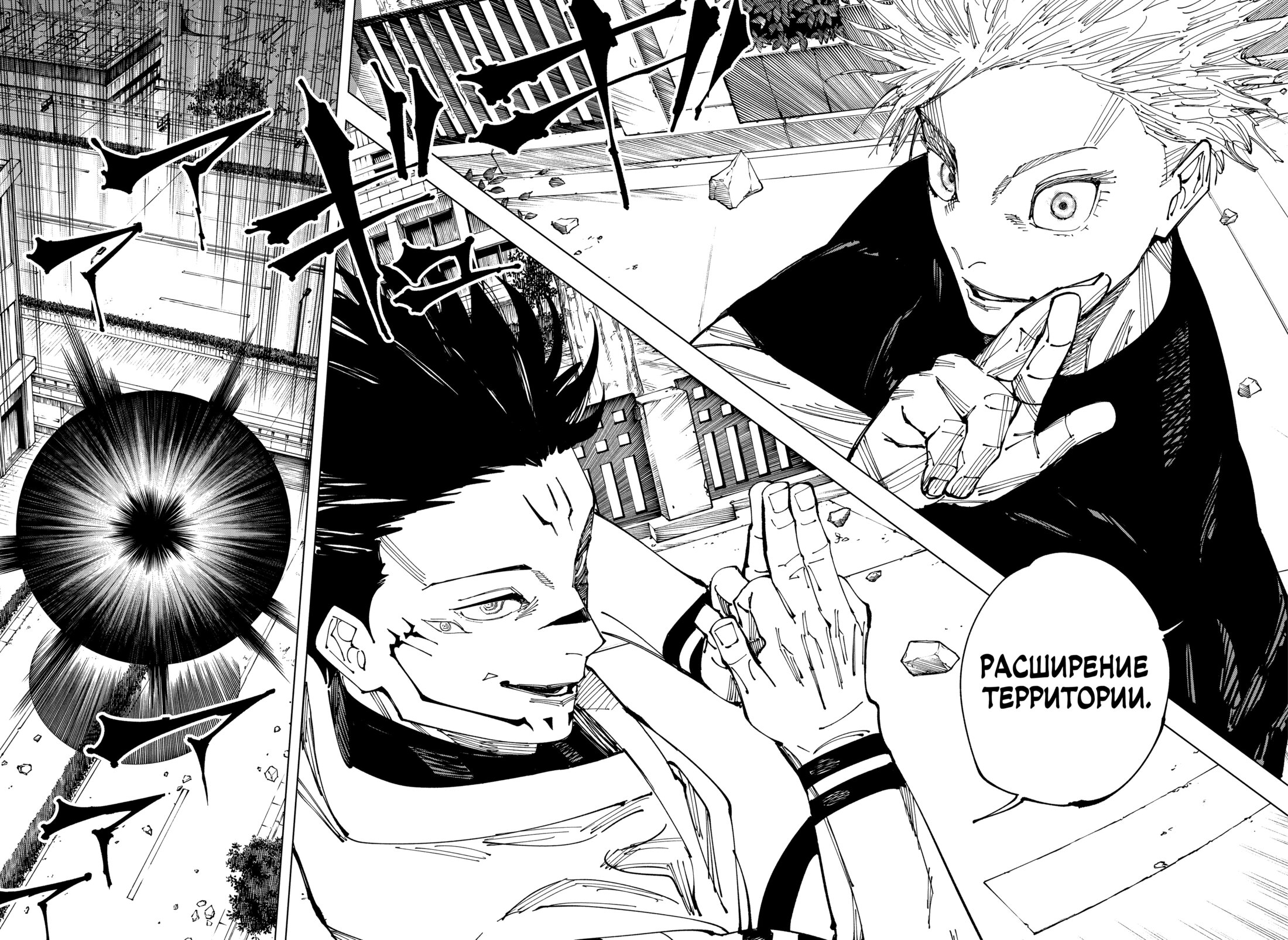 Read Jujutsu Kaisen RU Manga Online