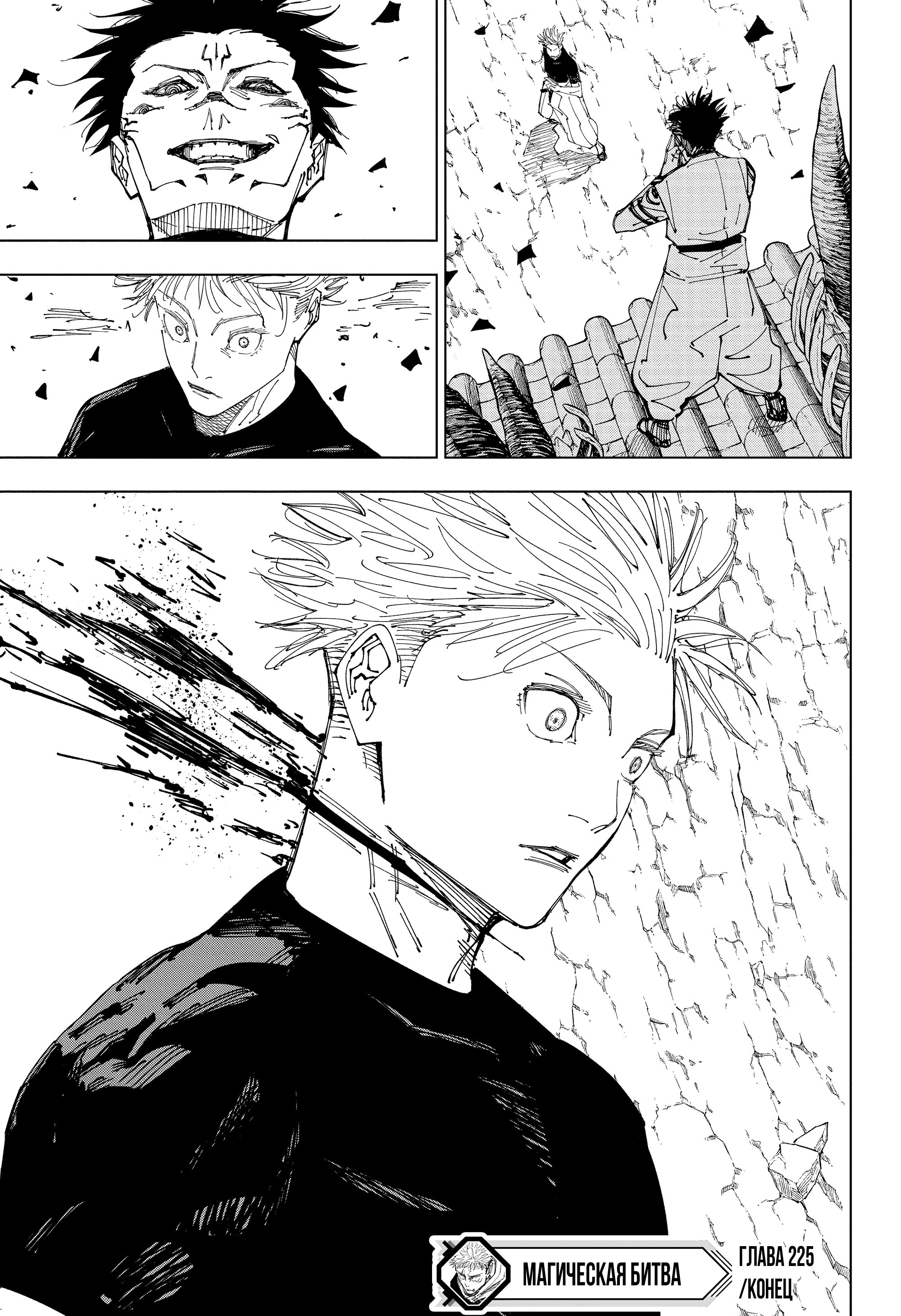Read Jujutsu Kaisen RU Manga Online