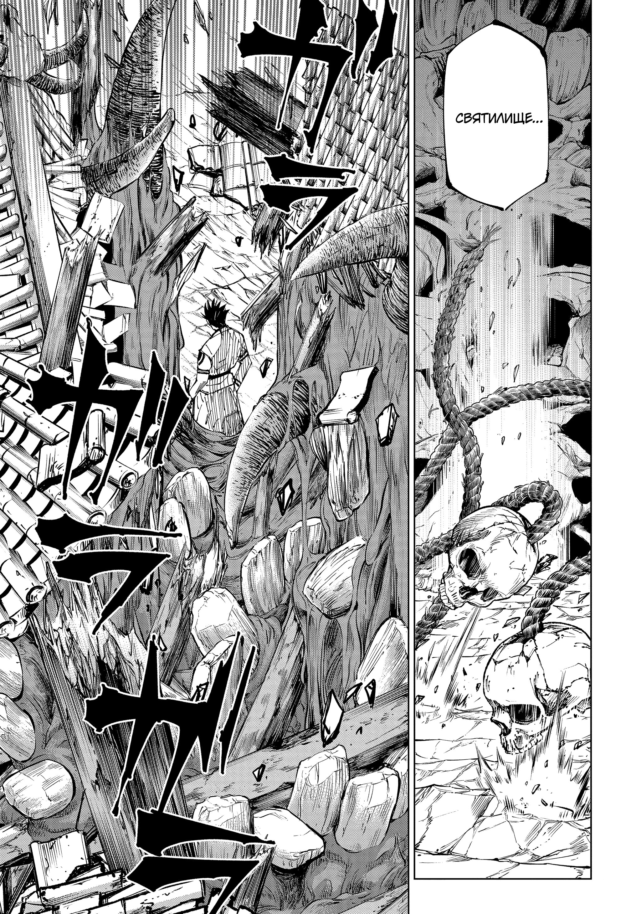 Read Jujutsu Kaisen RU Manga Online