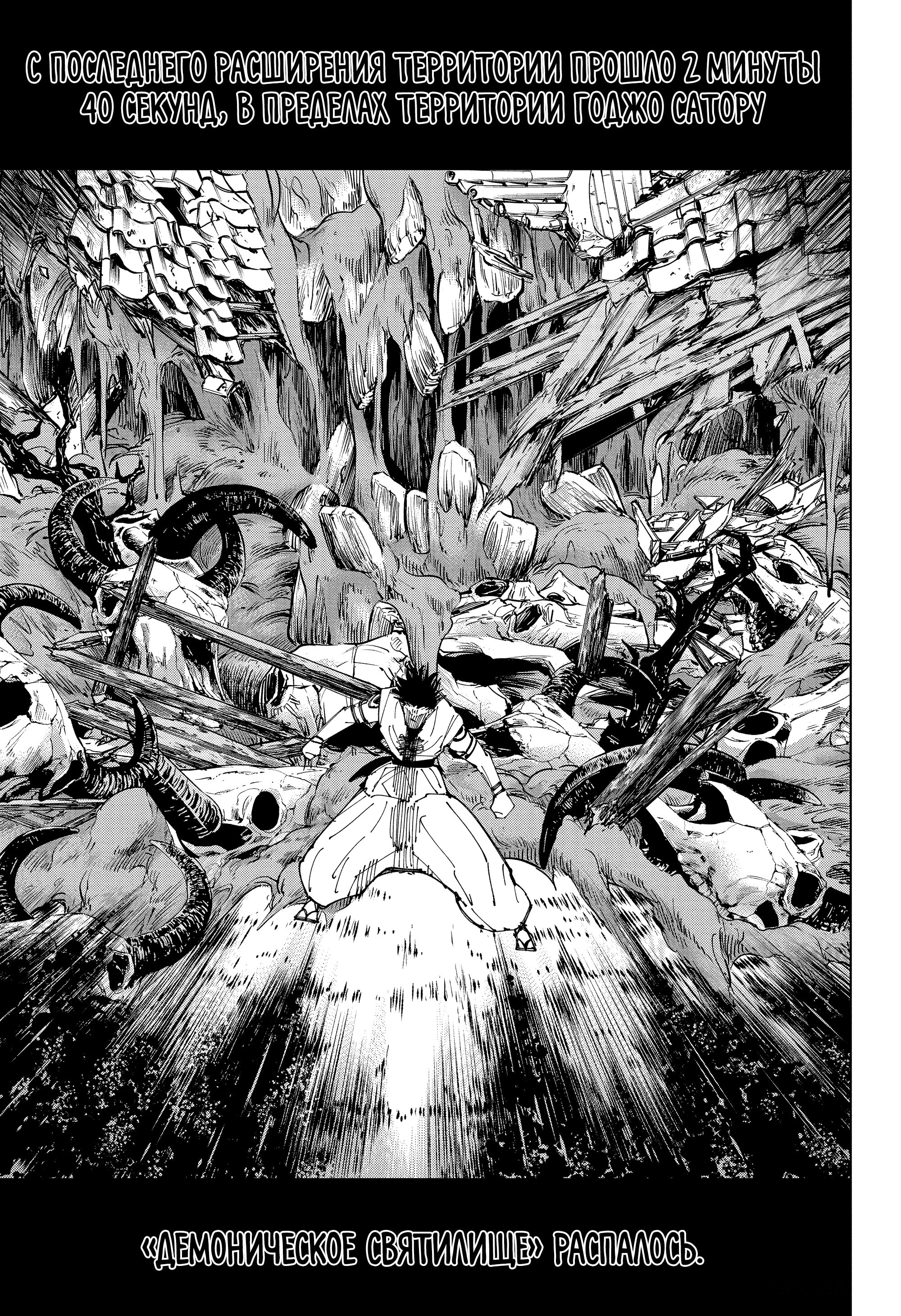 Read Jujutsu Kaisen RU Manga Online