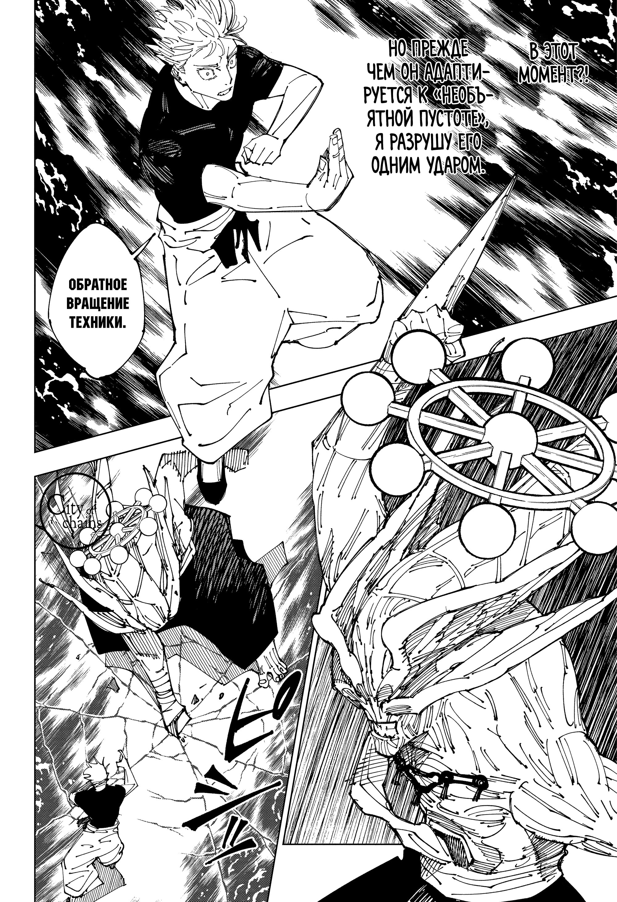 Read Jujutsu Kaisen RU Manga Online