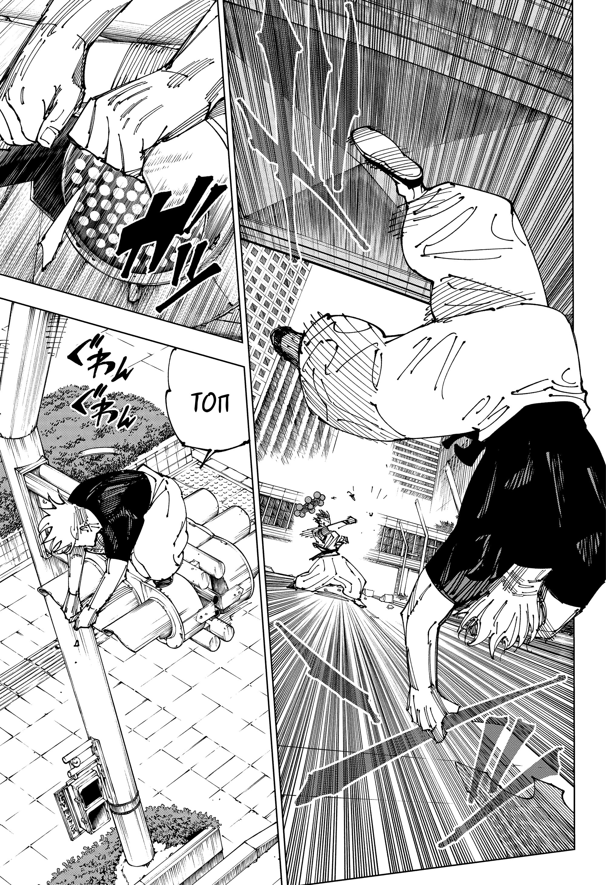 Read Jujutsu Kaisen RU Manga Online