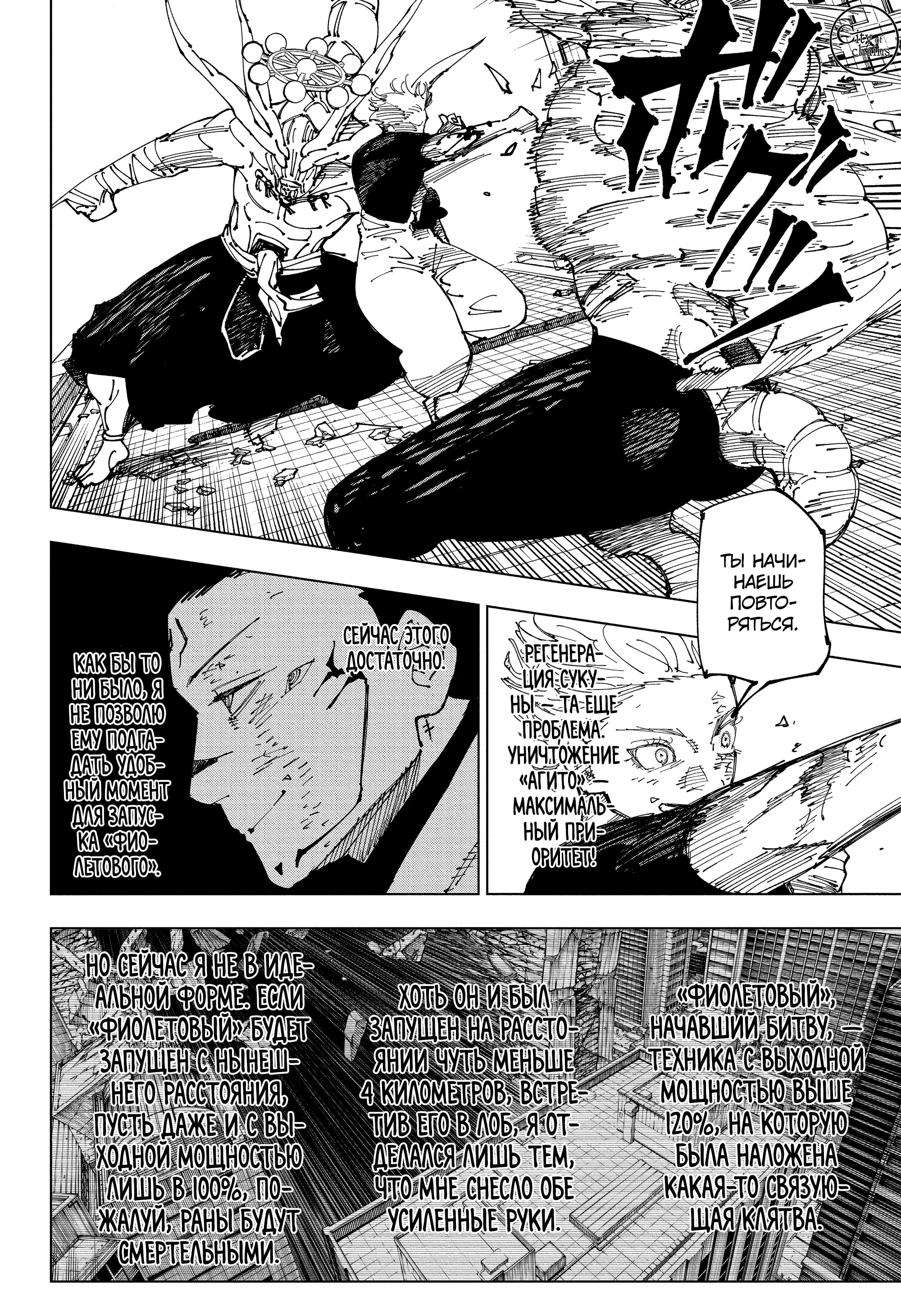 Read Jujutsu Kaisen RU Manga Online