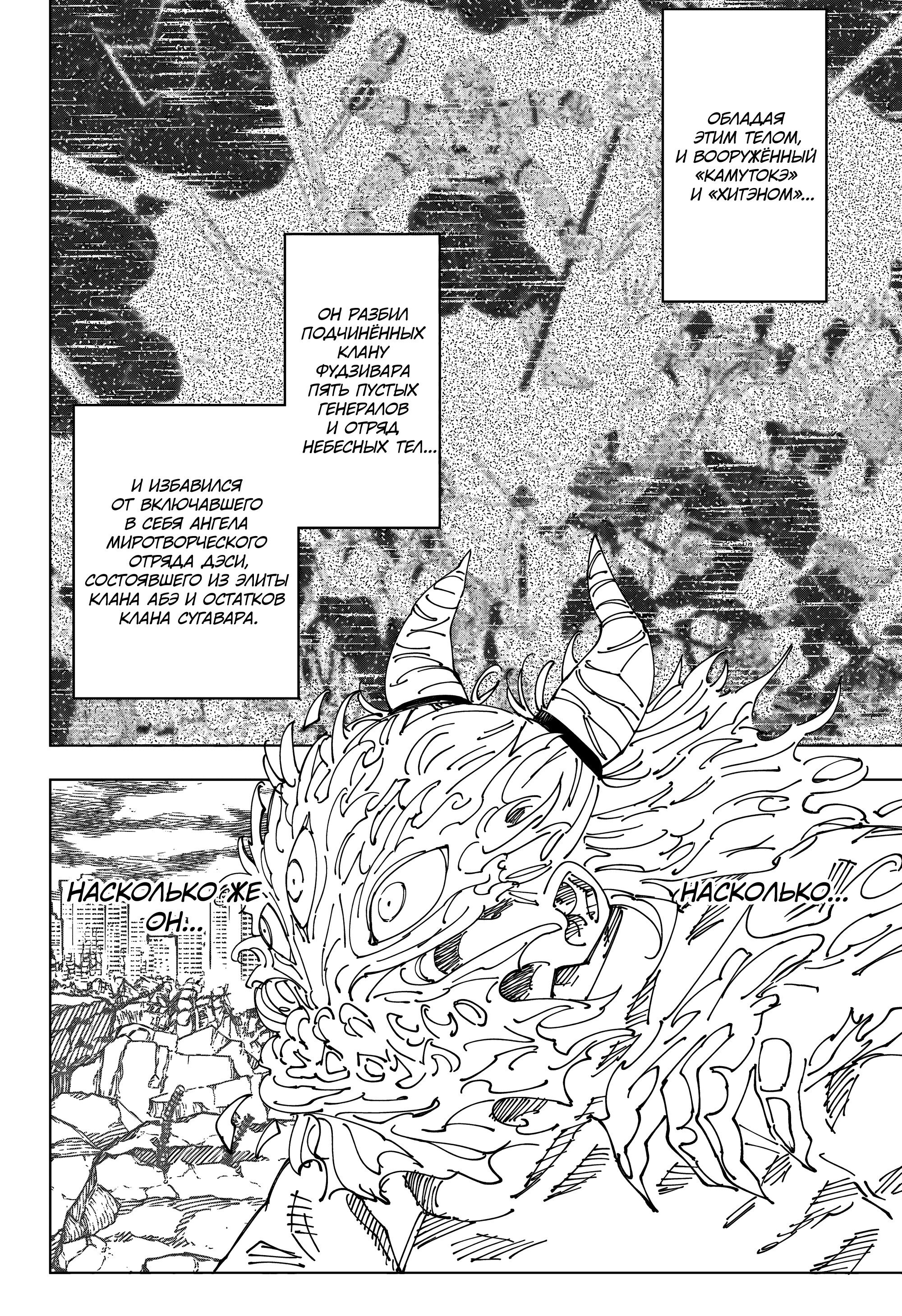 Read Jujutsu Kaisen RU Manga Online