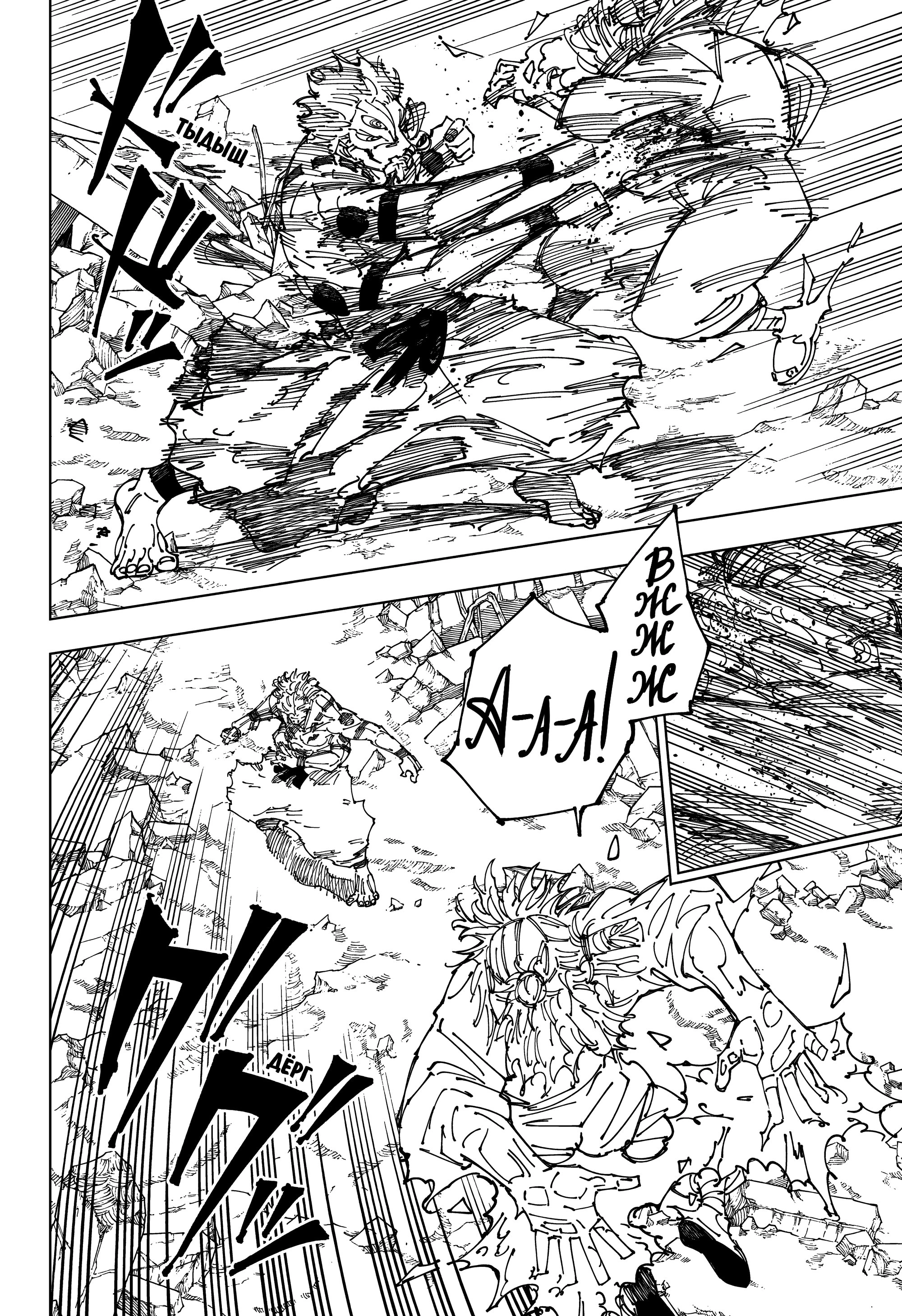 Read Jujutsu Kaisen RU Manga Online