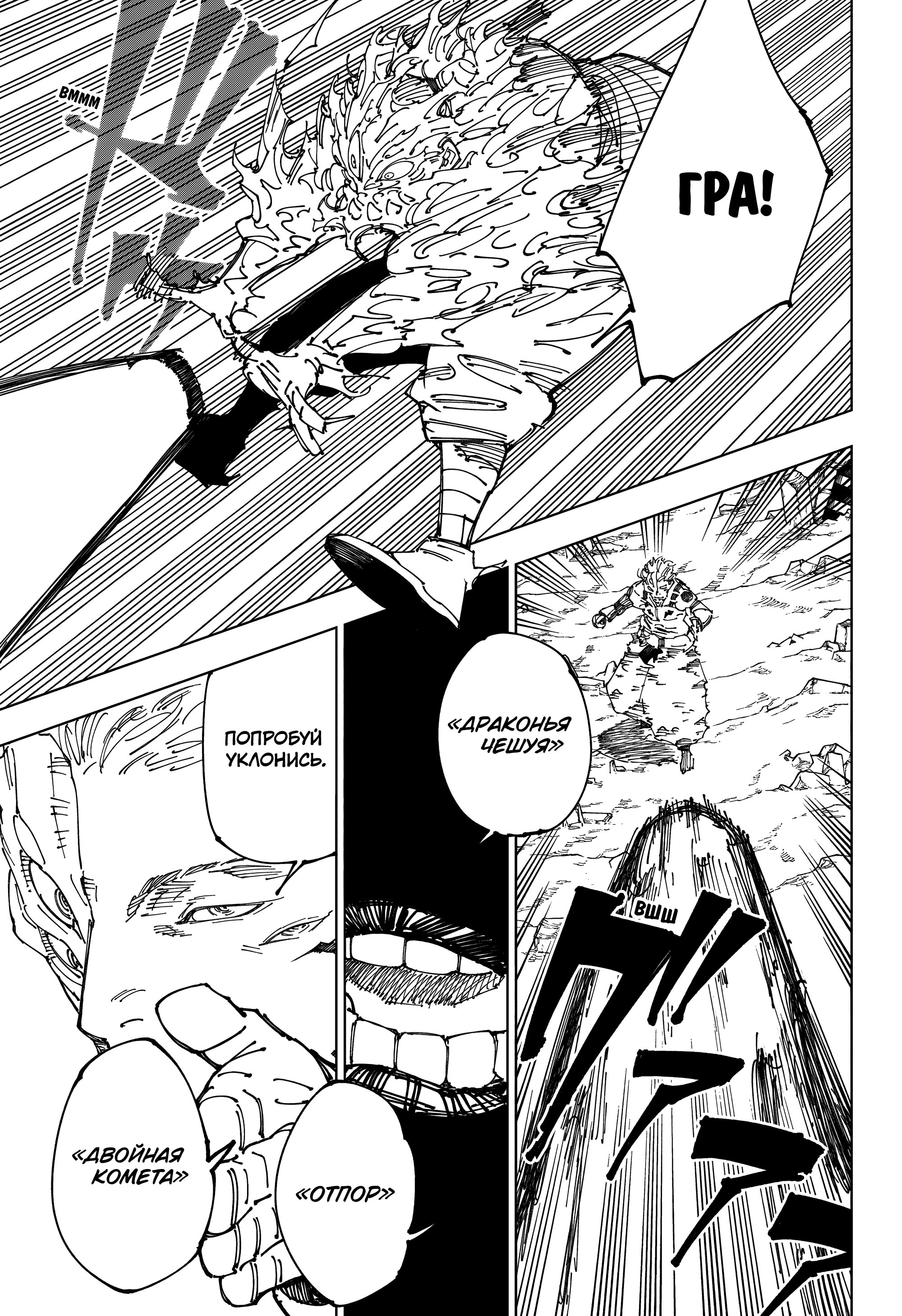 Read Jujutsu Kaisen RU Manga Online