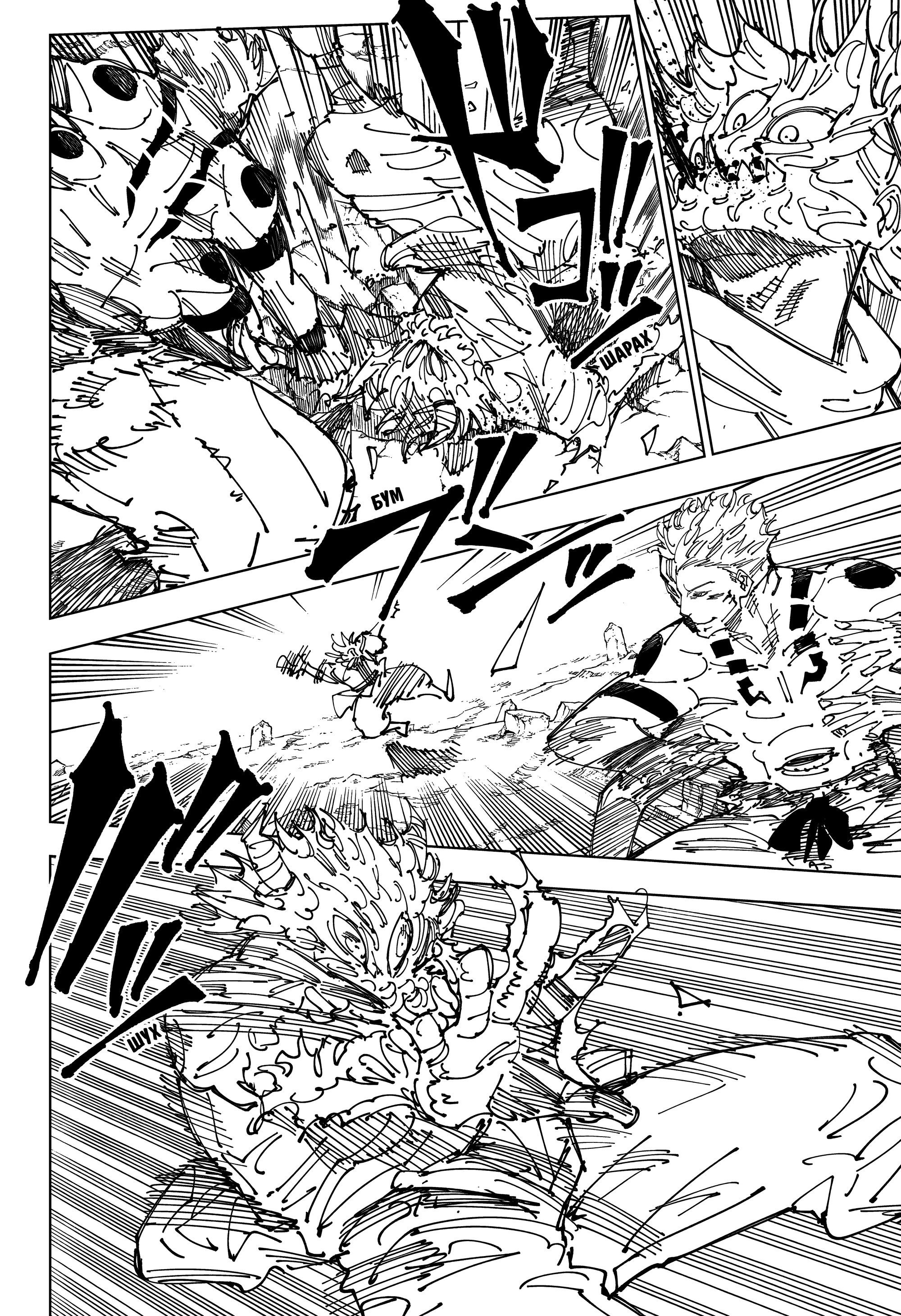 Read Jujutsu Kaisen RU Manga Online