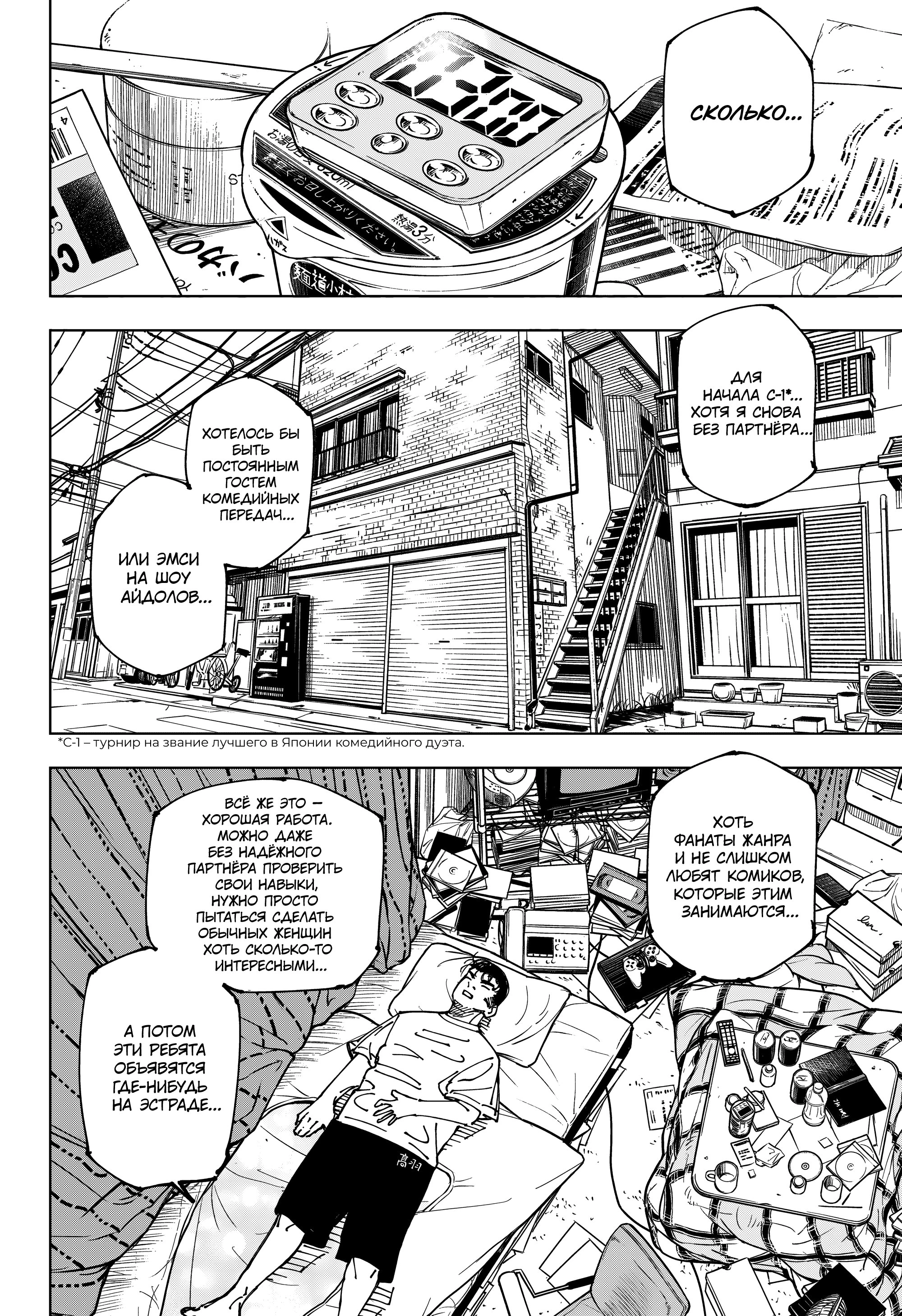 Read Jujutsu Kaisen RU Manga Online