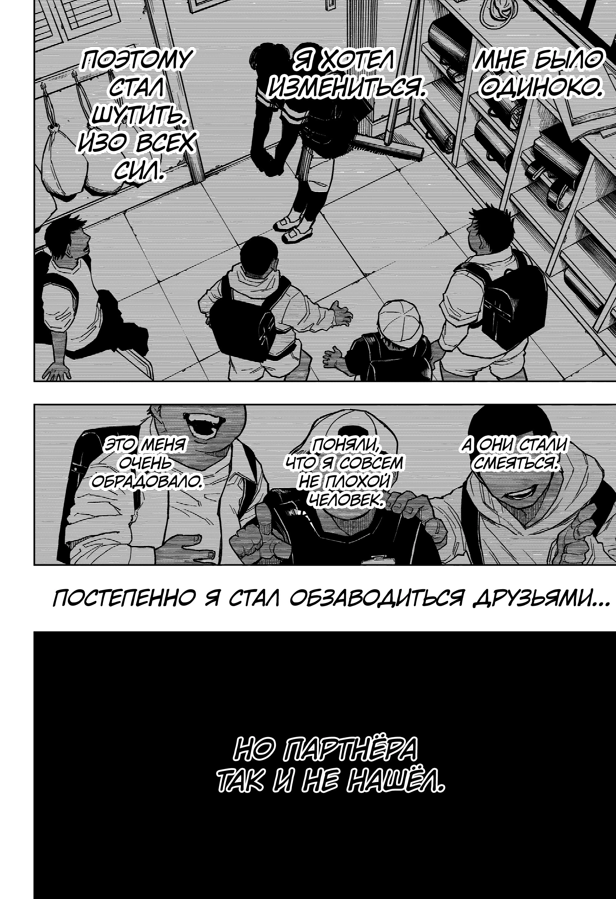 Read Jujutsu Kaisen RU Manga Online