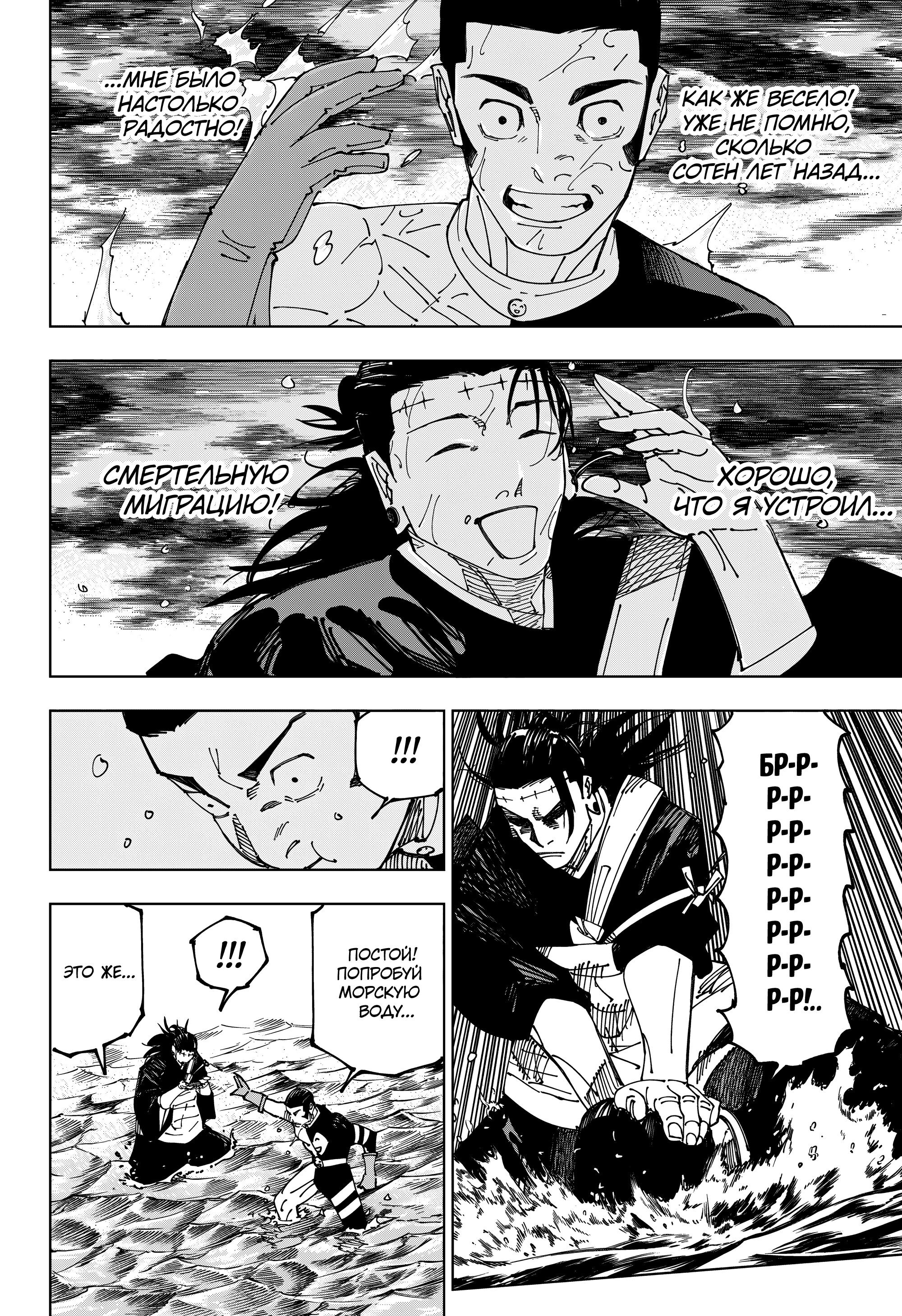 Read Jujutsu Kaisen RU Manga Online