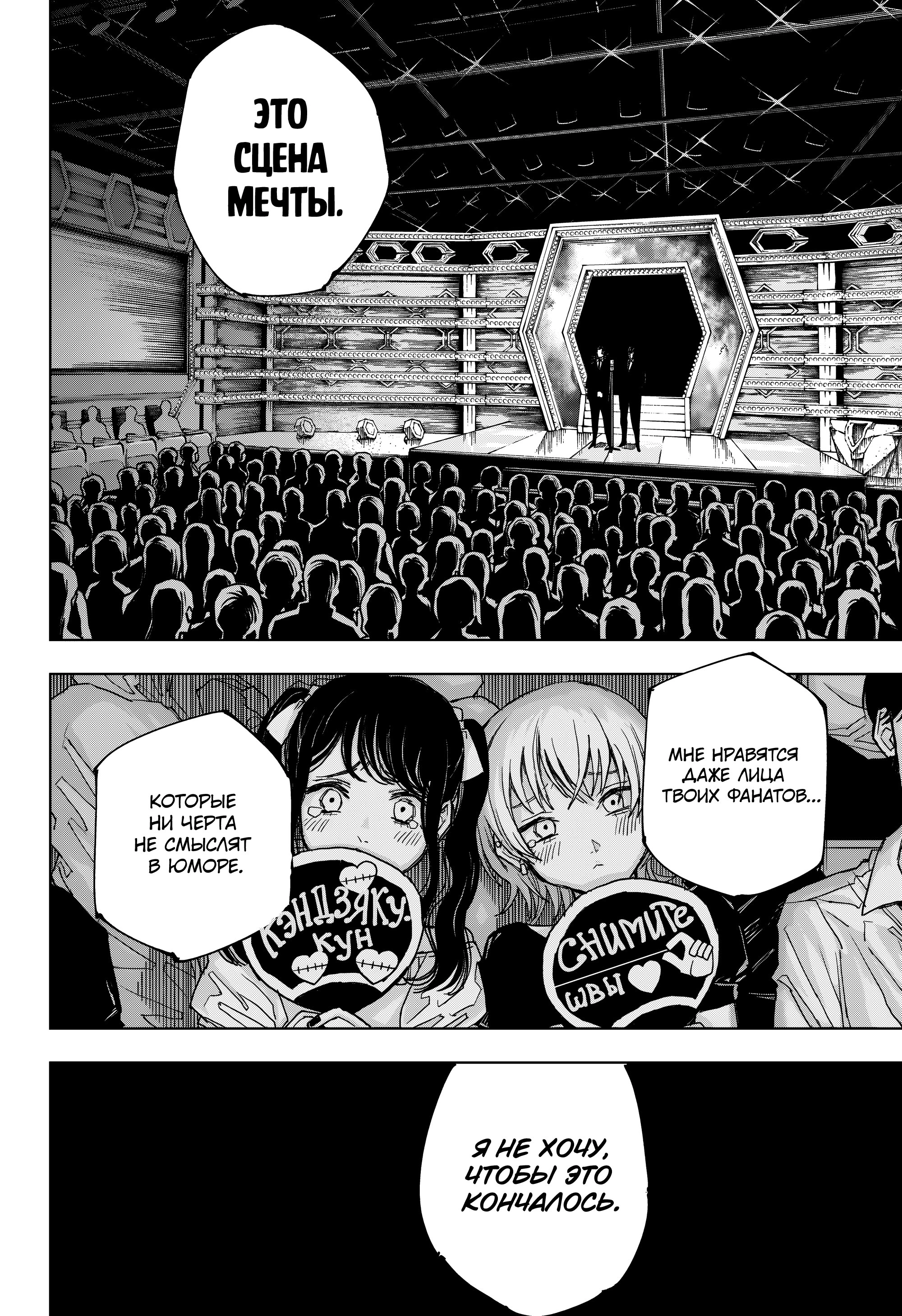 Read Jujutsu Kaisen RU Manga Online