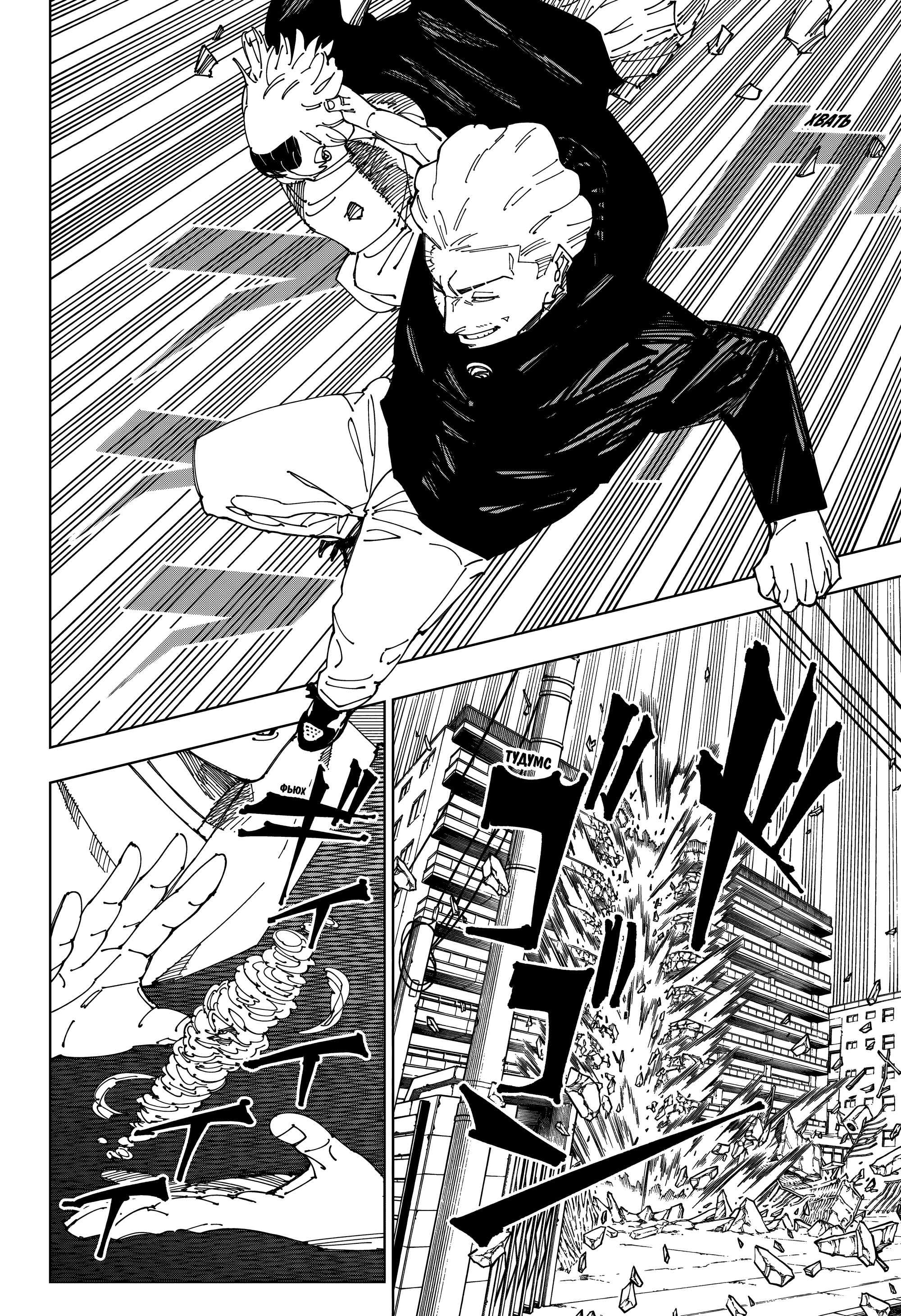 Read Jujutsu Kaisen RU Manga Online