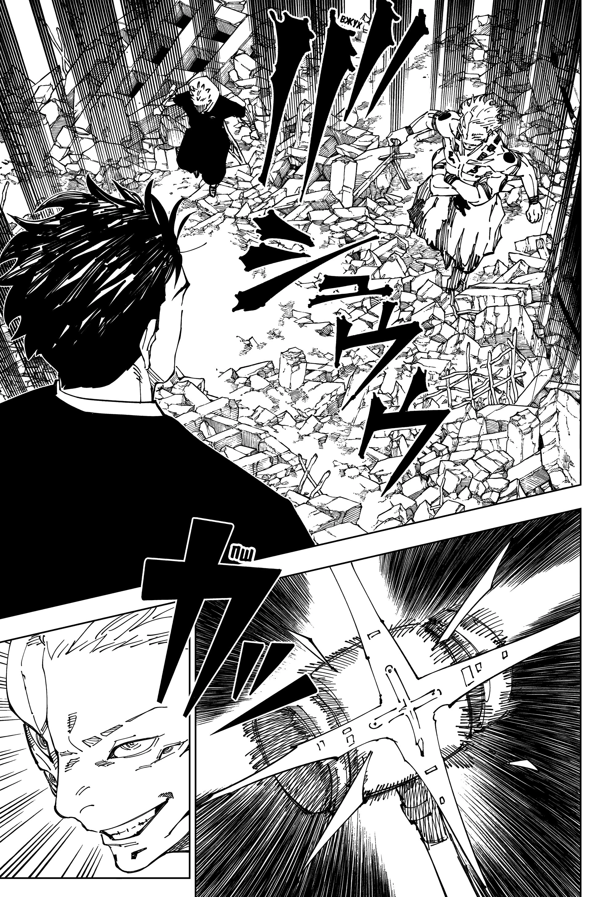 Read Jujutsu Kaisen RU Manga Online