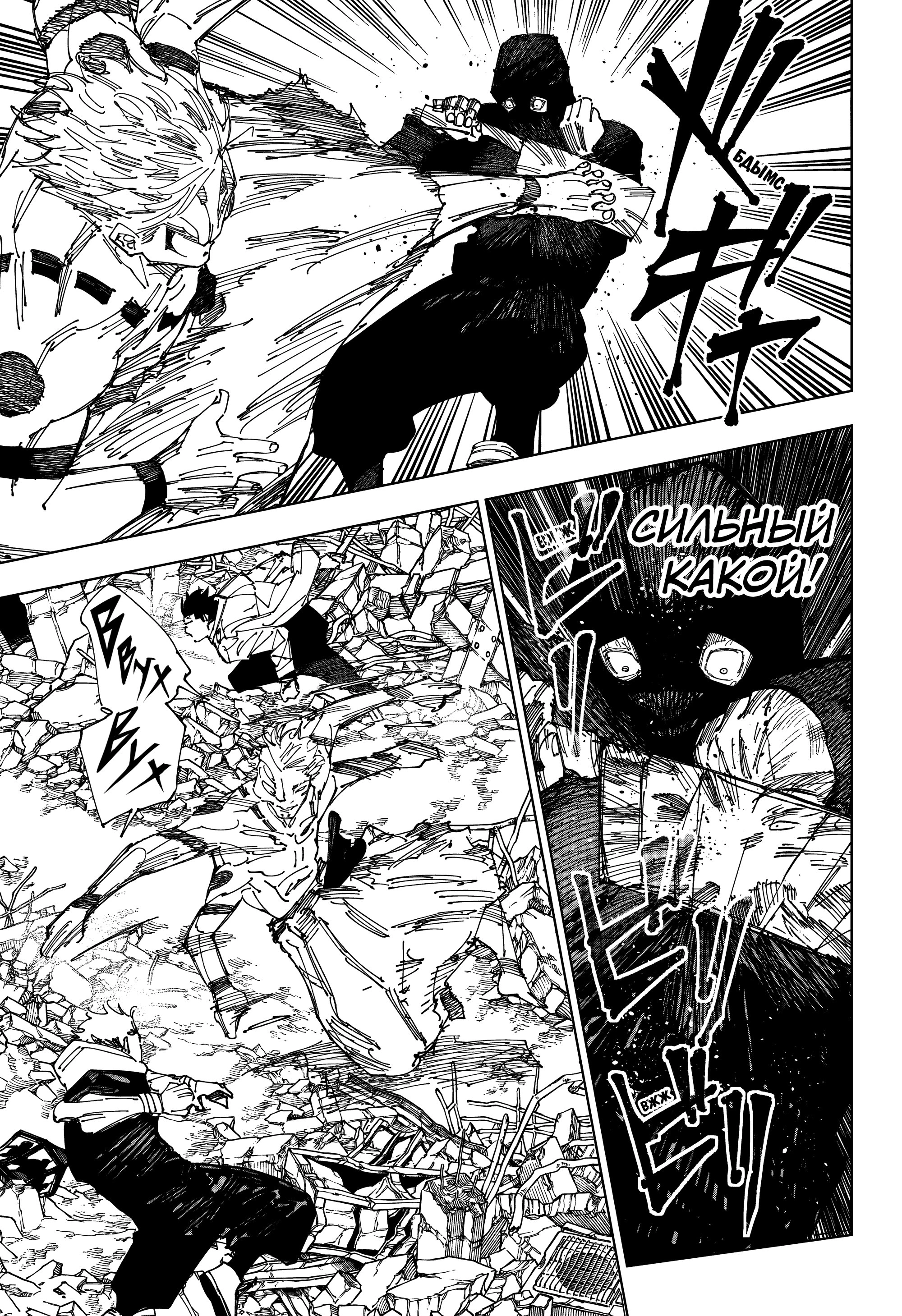 Read Jujutsu Kaisen RU Manga Online