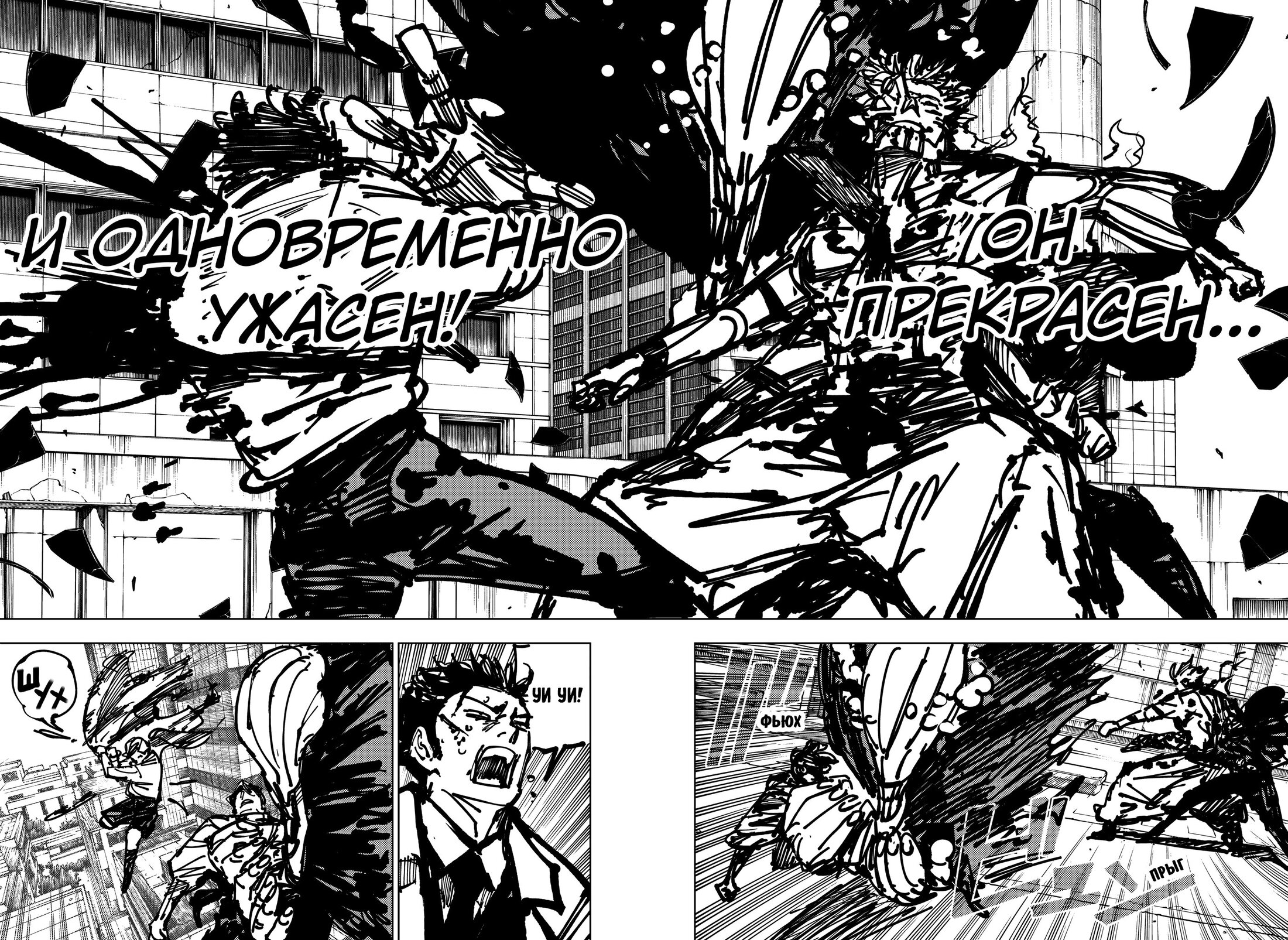 Read Jujutsu Kaisen RU Manga Online