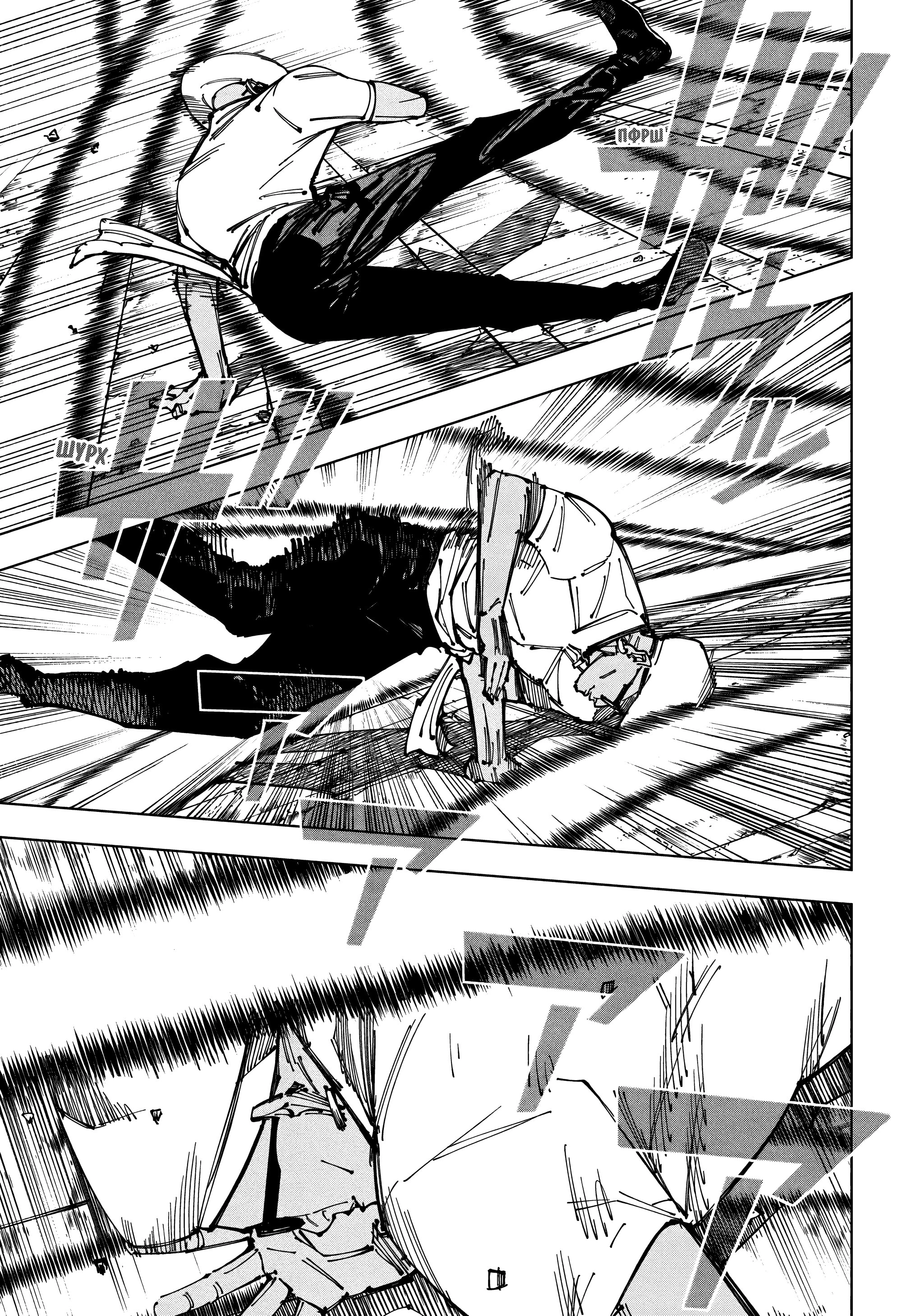 Read Jujutsu Kaisen RU Manga Online