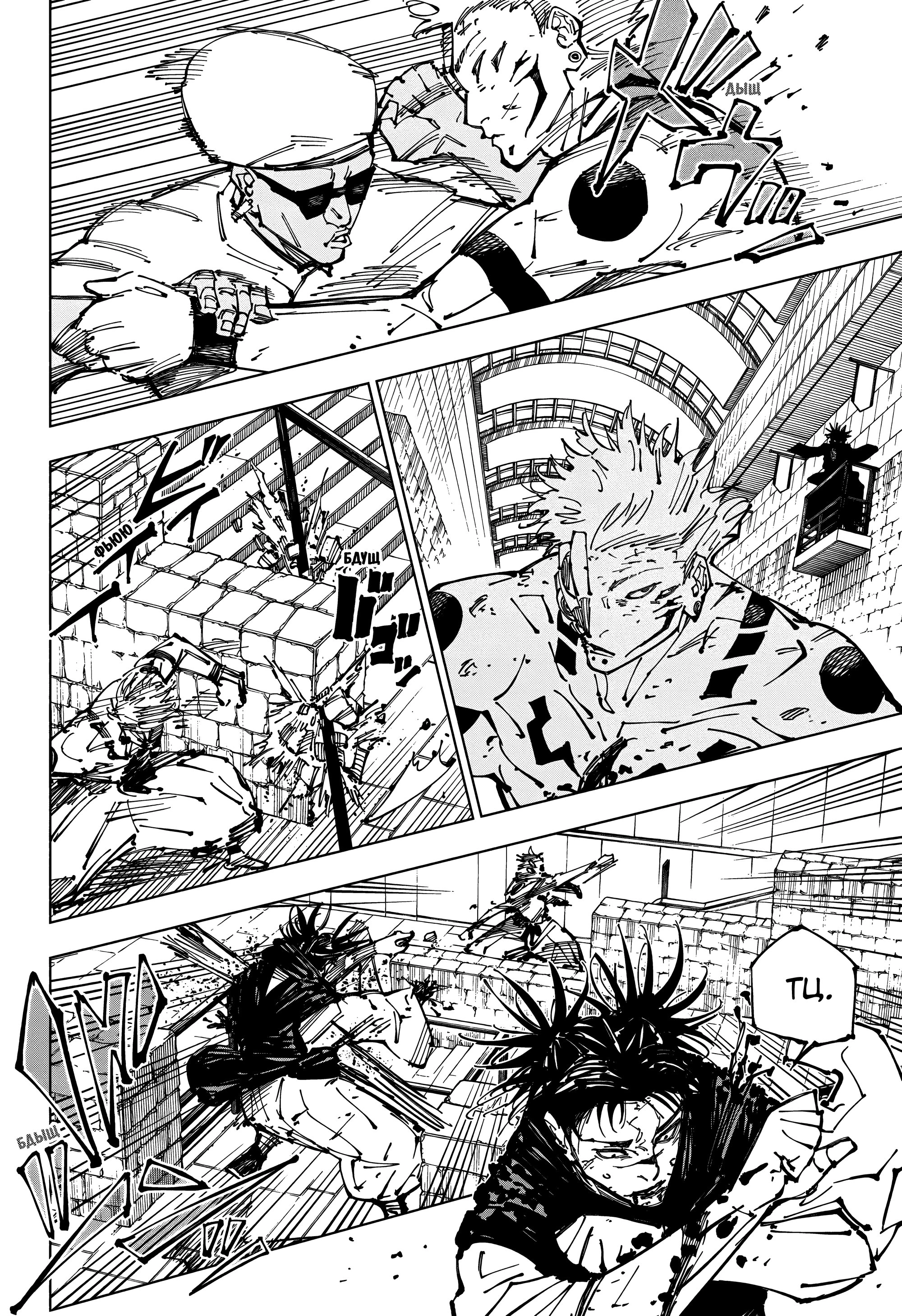 Read Jujutsu Kaisen RU Manga Online