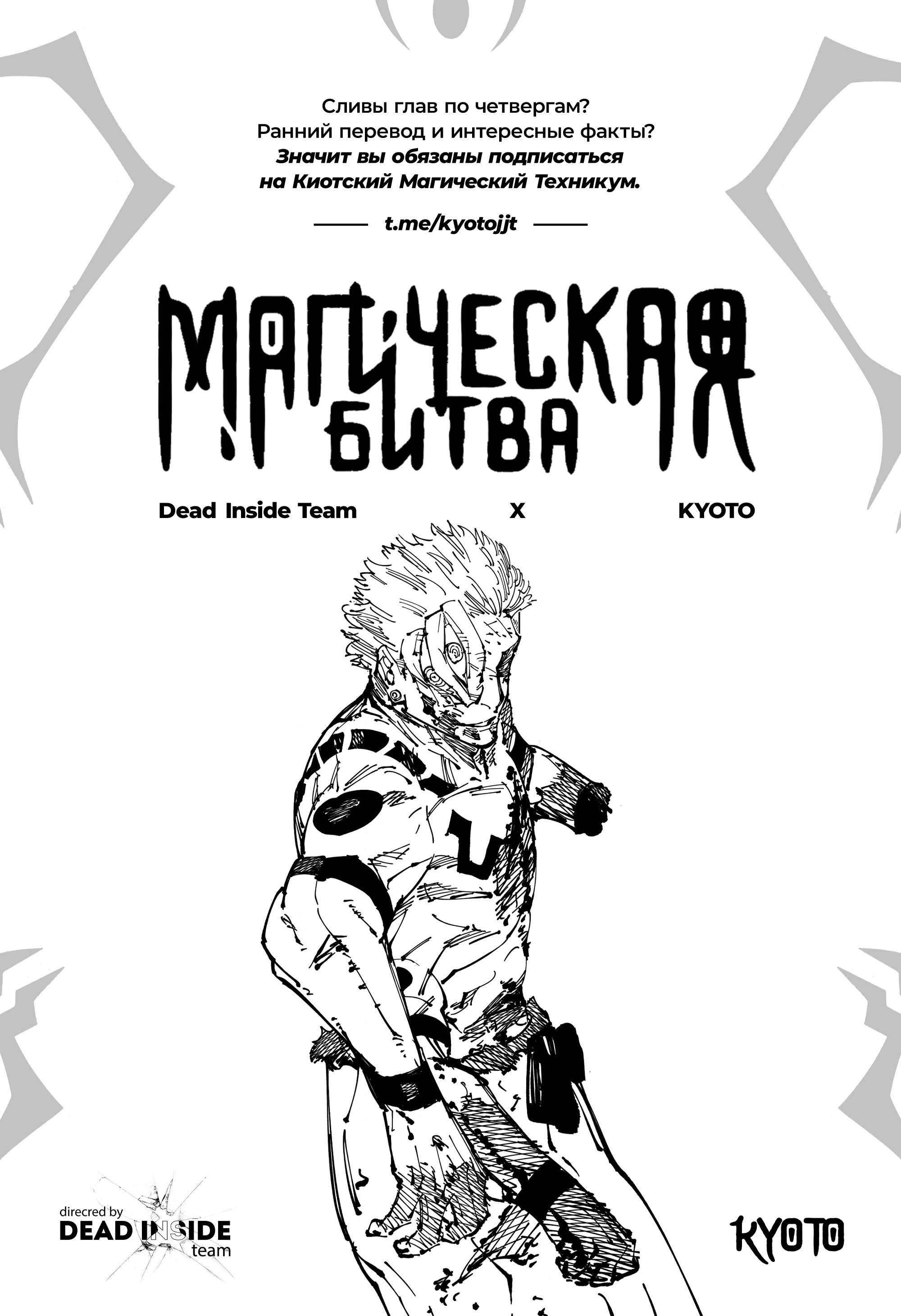 Read Jujutsu Kaisen RU Manga Online