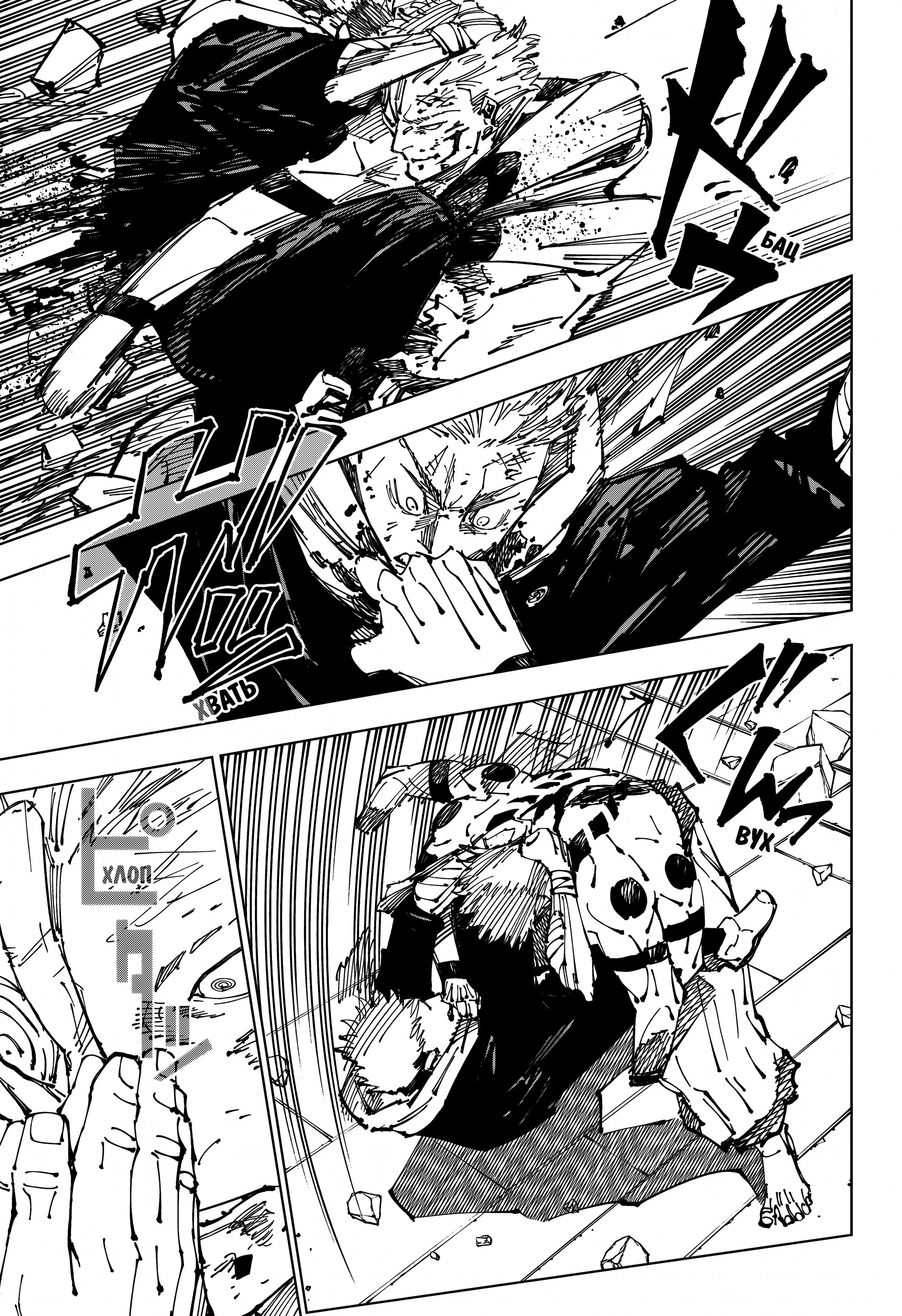 Read Jujutsu Kaisen RU Manga Online