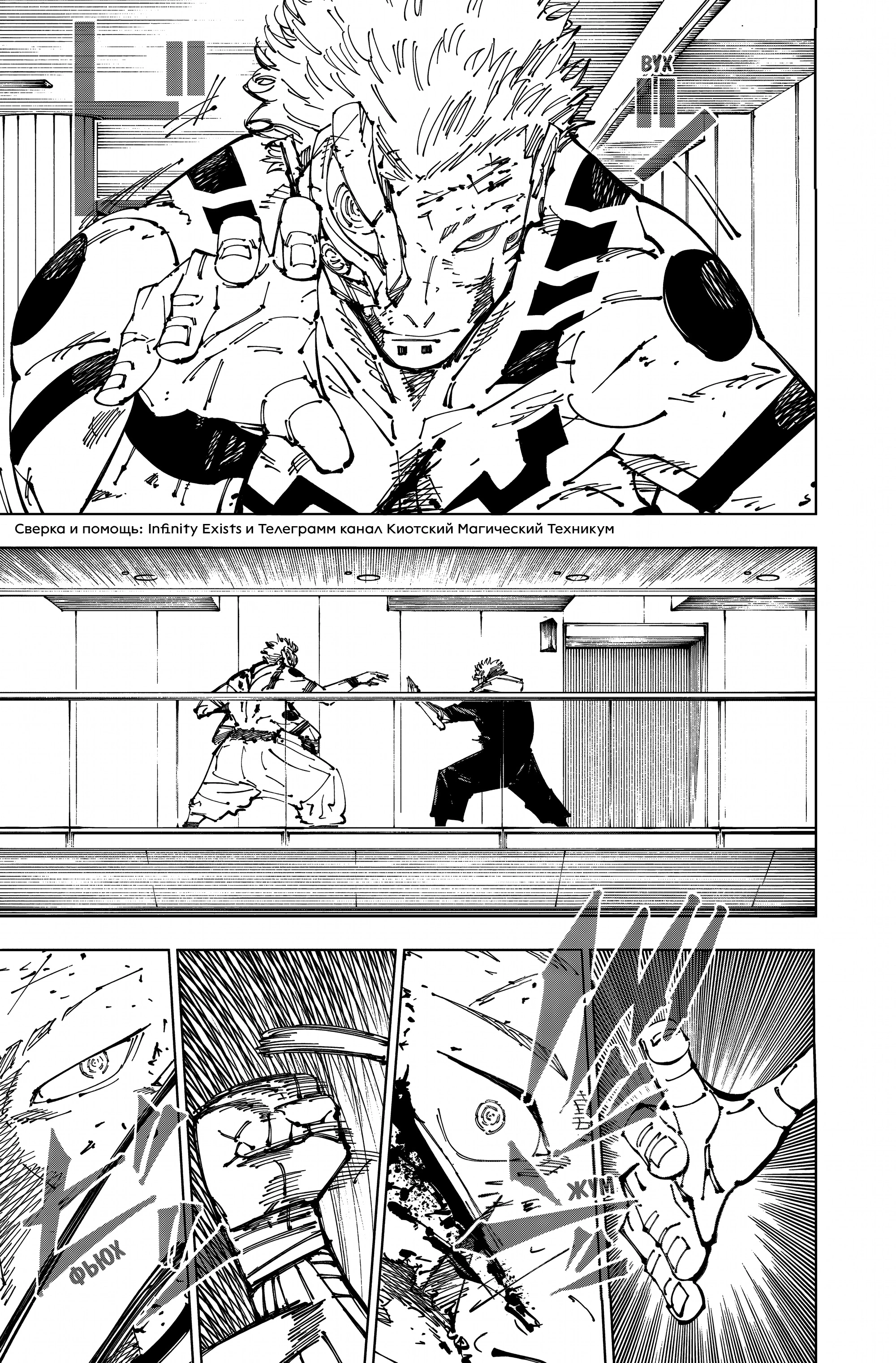 Read Jujutsu Kaisen RU Manga Online