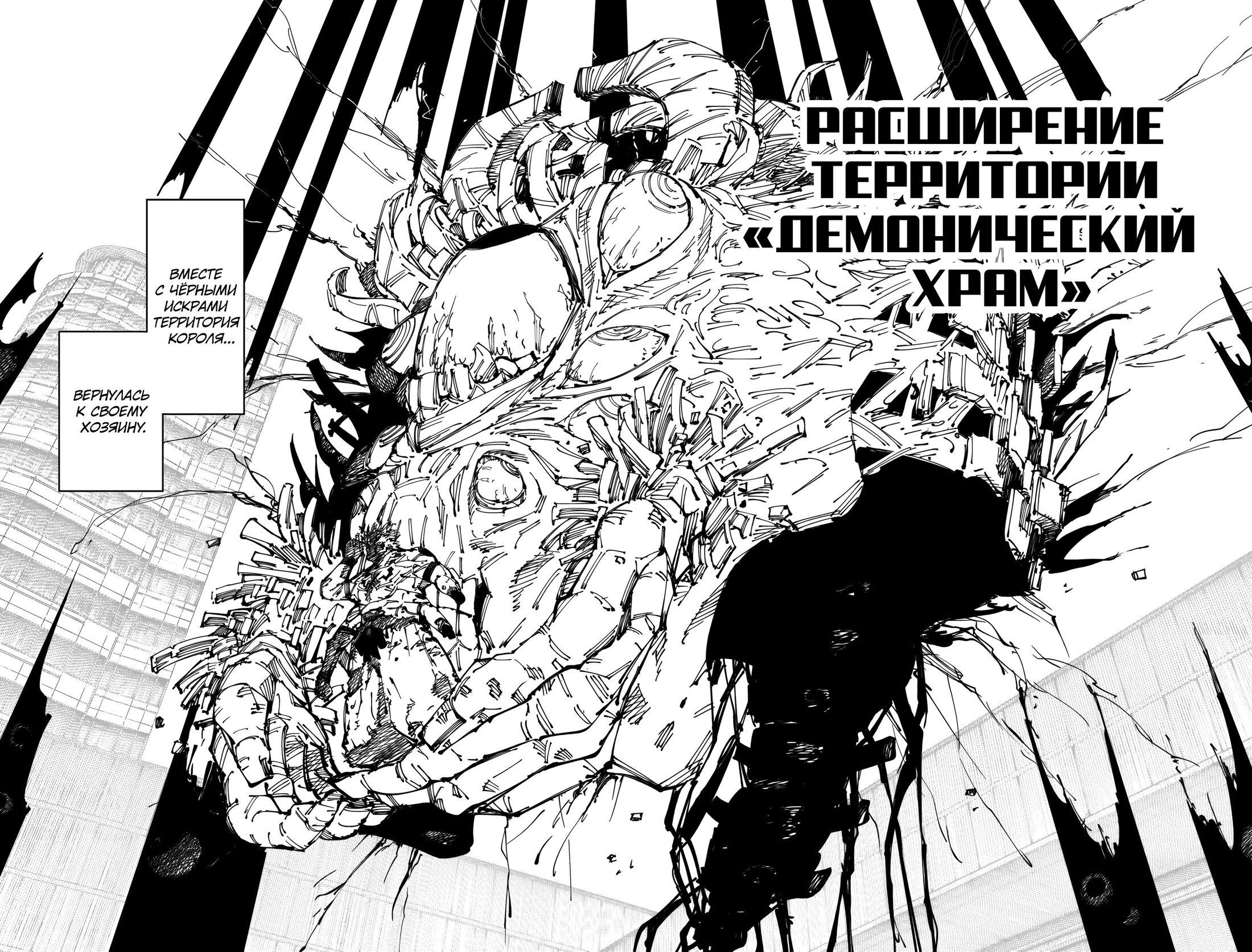 Read Jujutsu Kaisen RU Manga Online