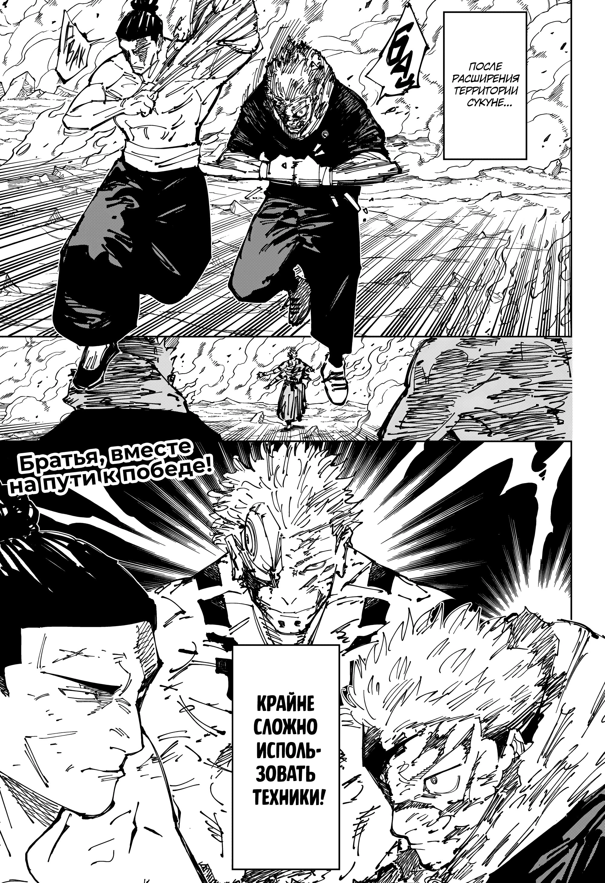 Read Jujutsu Kaisen RU Manga Online