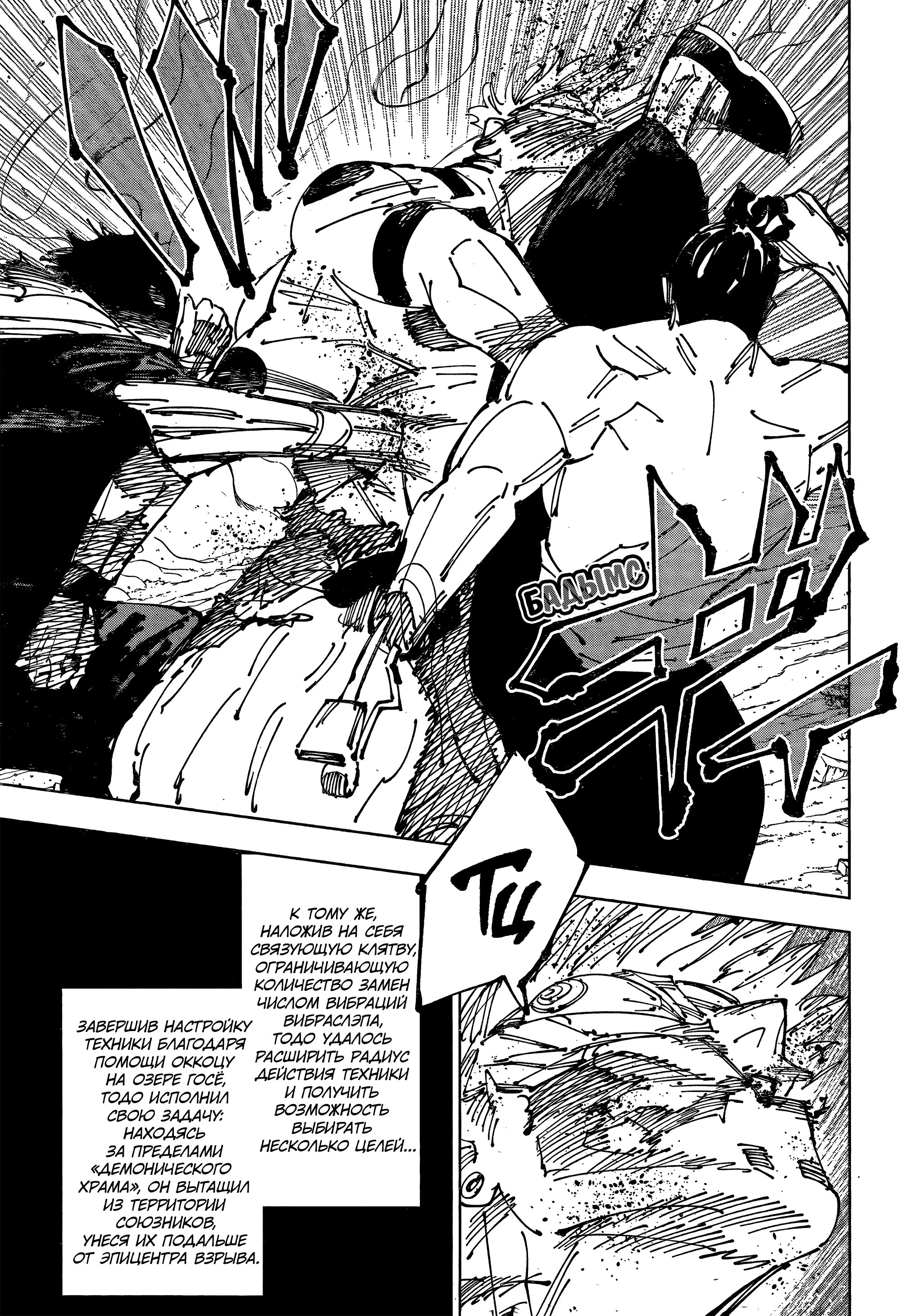 Read Jujutsu Kaisen RU Manga Online