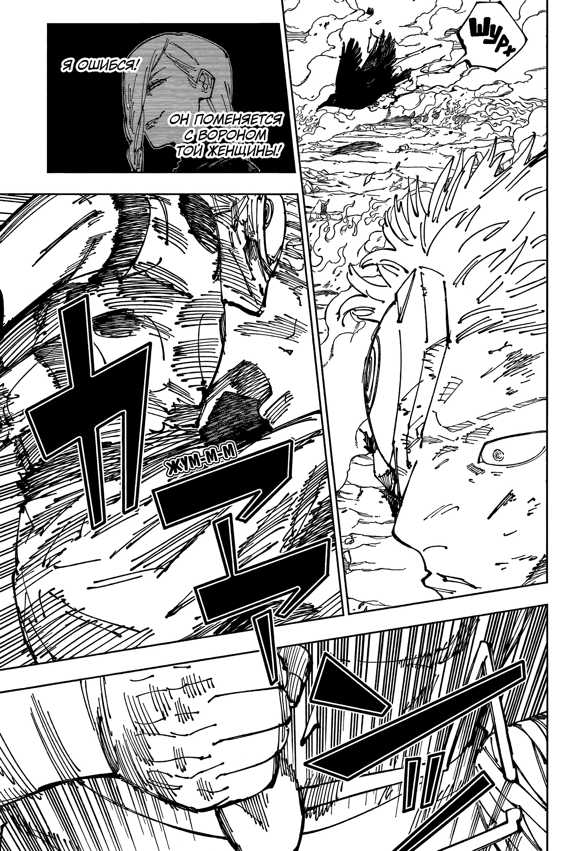 Read Jujutsu Kaisen RU Manga Online