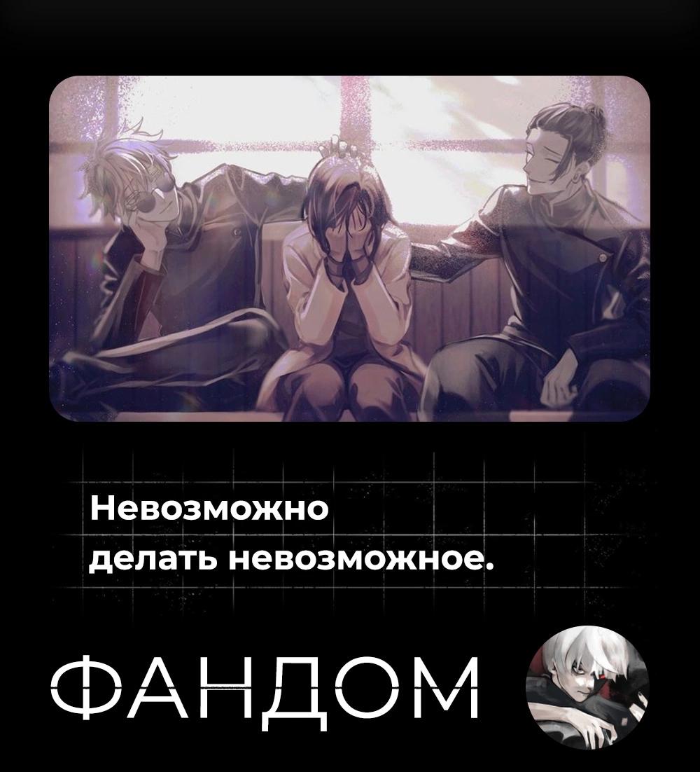 Read Jujutsu Kaisen RU Manga Online