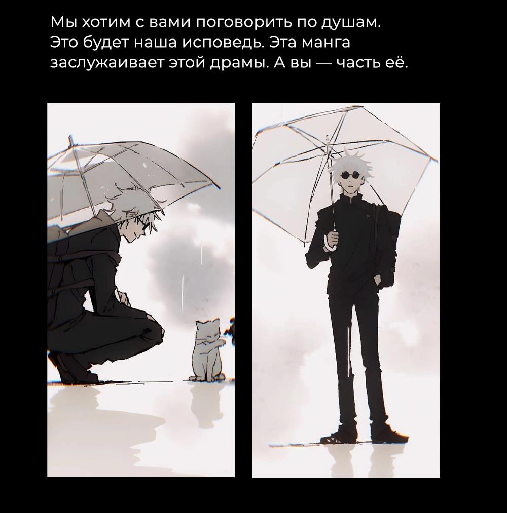 Read Jujutsu Kaisen RU Manga Online