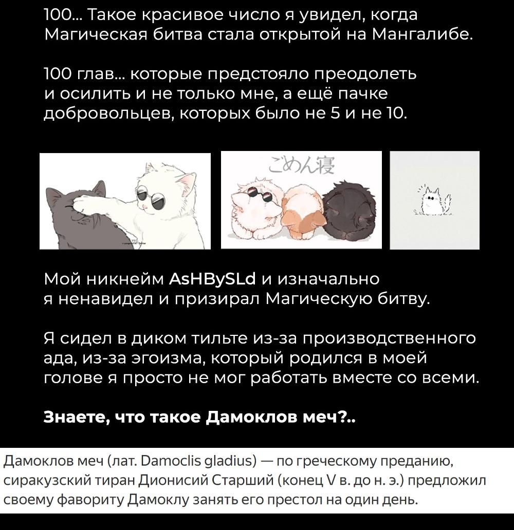 Read Jujutsu Kaisen RU Manga Online