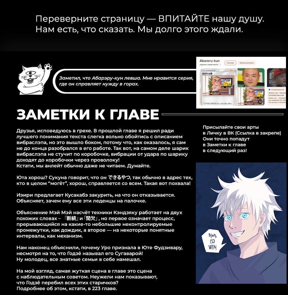 Read Jujutsu Kaisen RU Manga Online