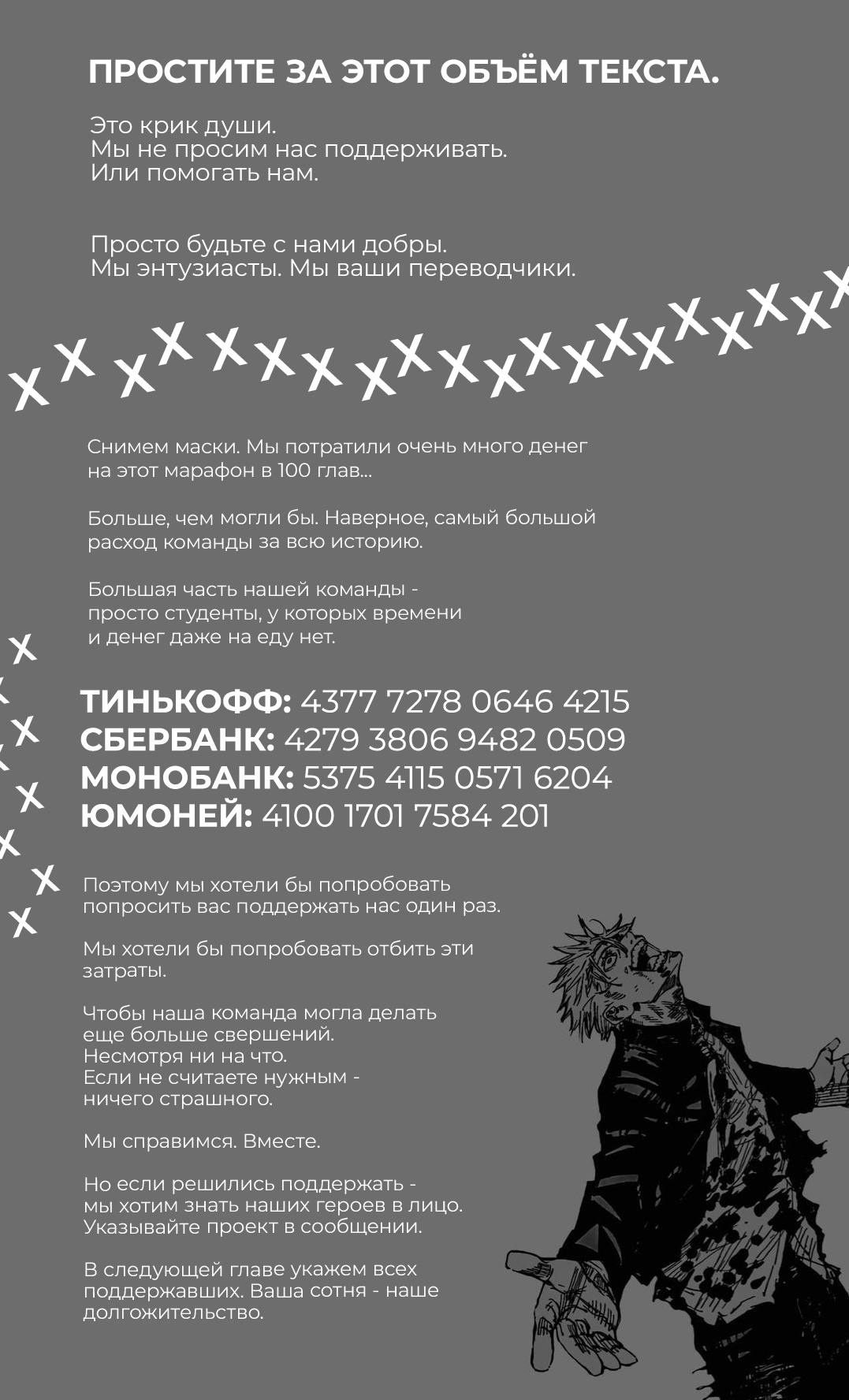 Read Jujutsu Kaisen RU Manga Online