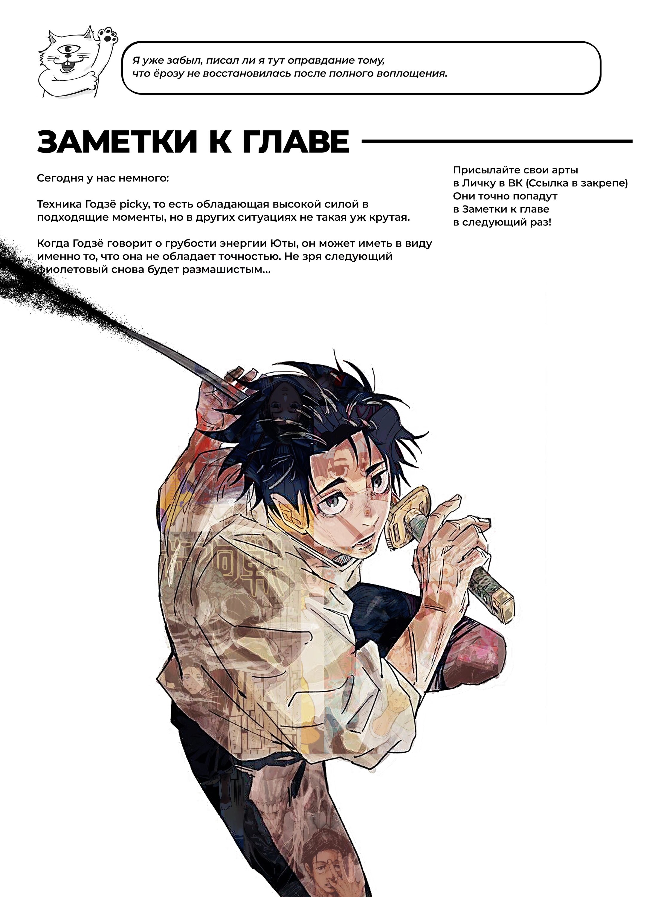Read Jujutsu Kaisen RU Manga Online