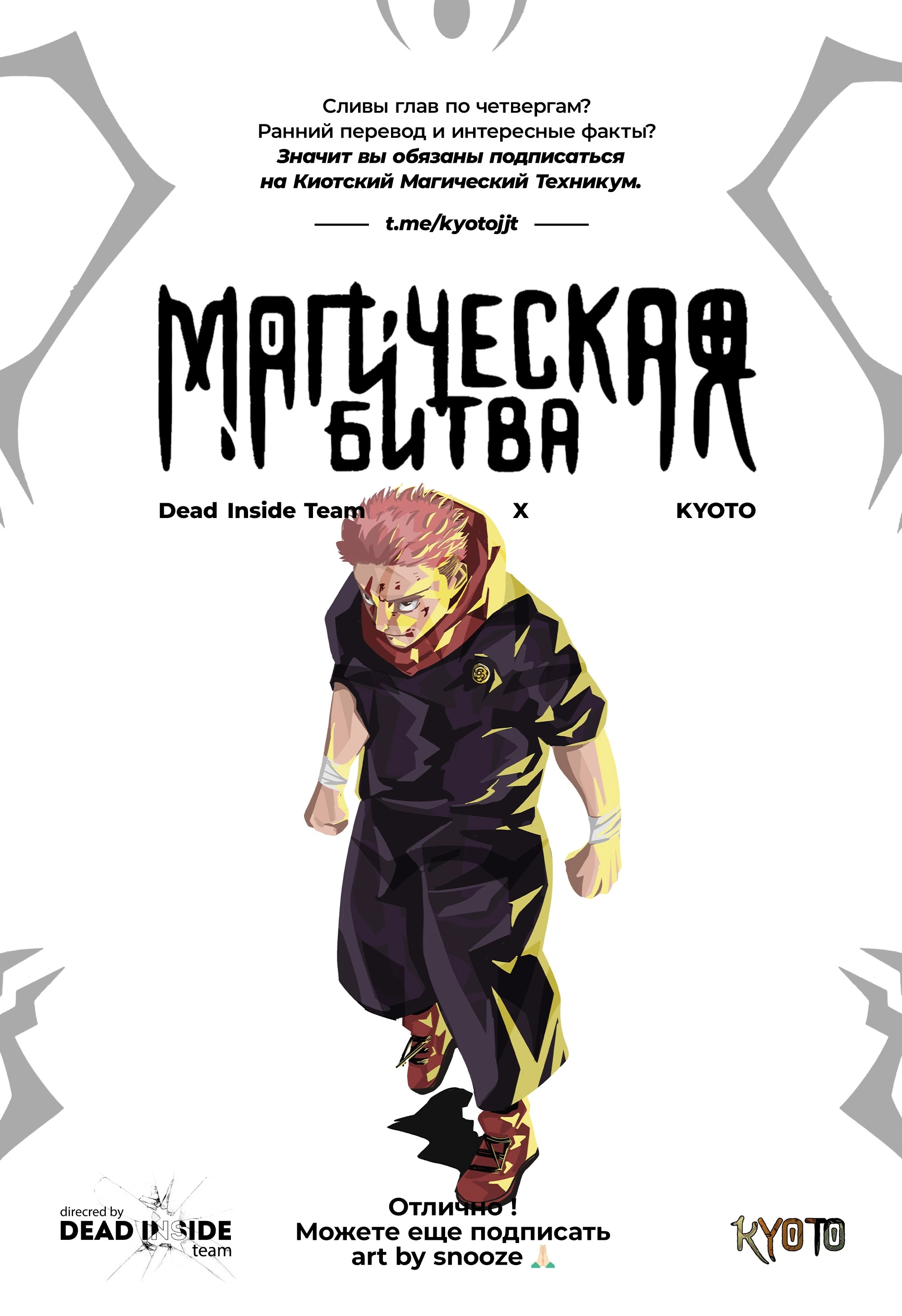 Read Jujutsu Kaisen RU Manga Online