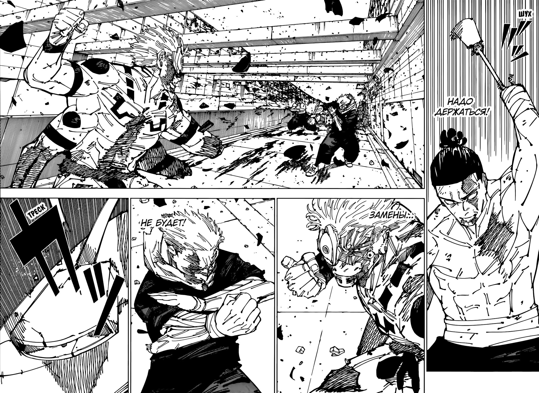 Read Jujutsu Kaisen RU Manga Online