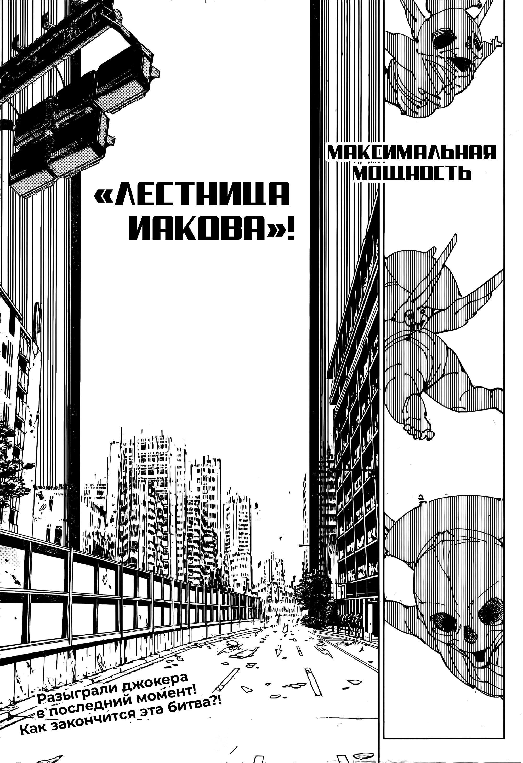 Read Jujutsu Kaisen RU Manga Online