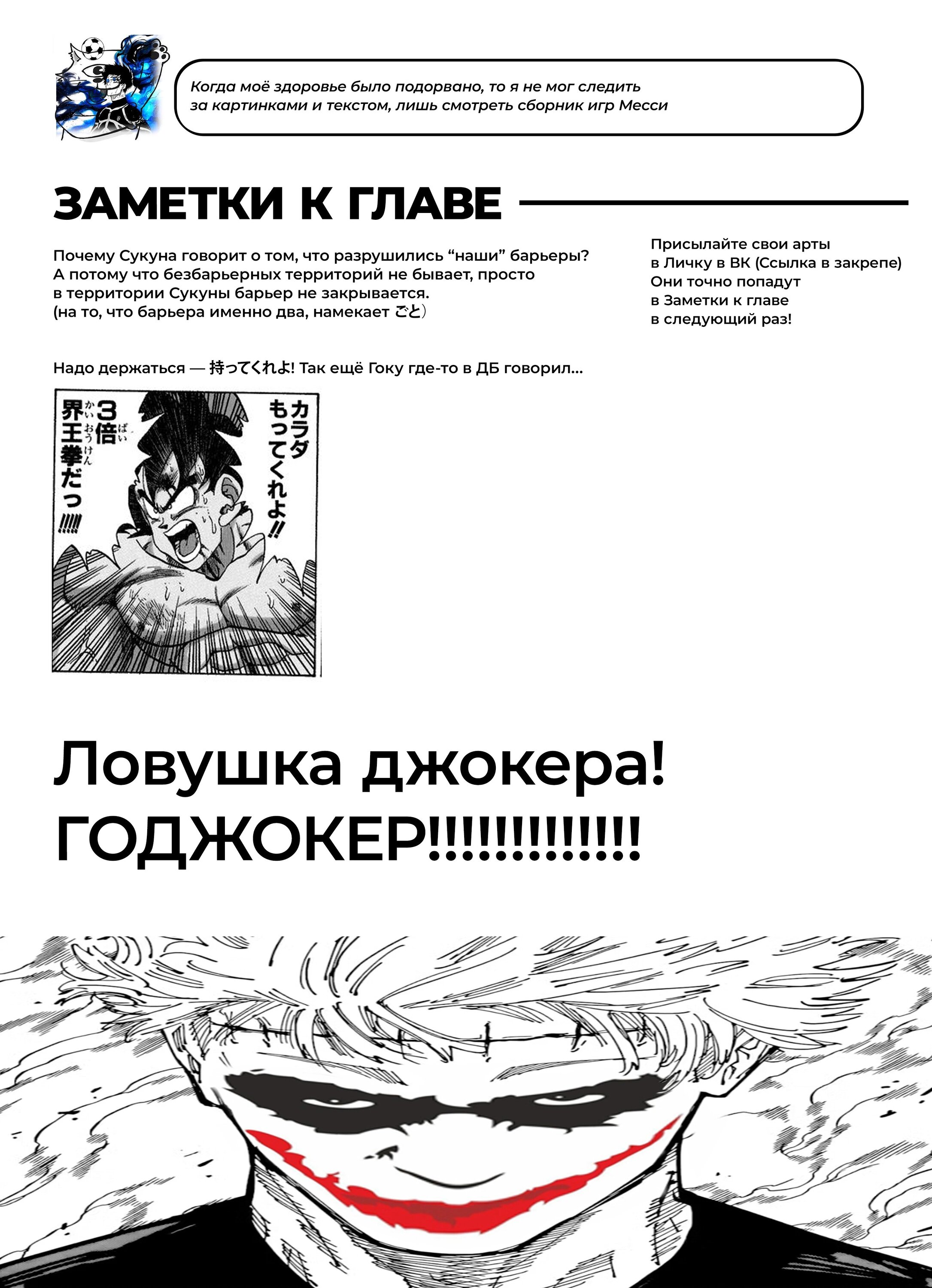 Read Jujutsu Kaisen RU Manga Online