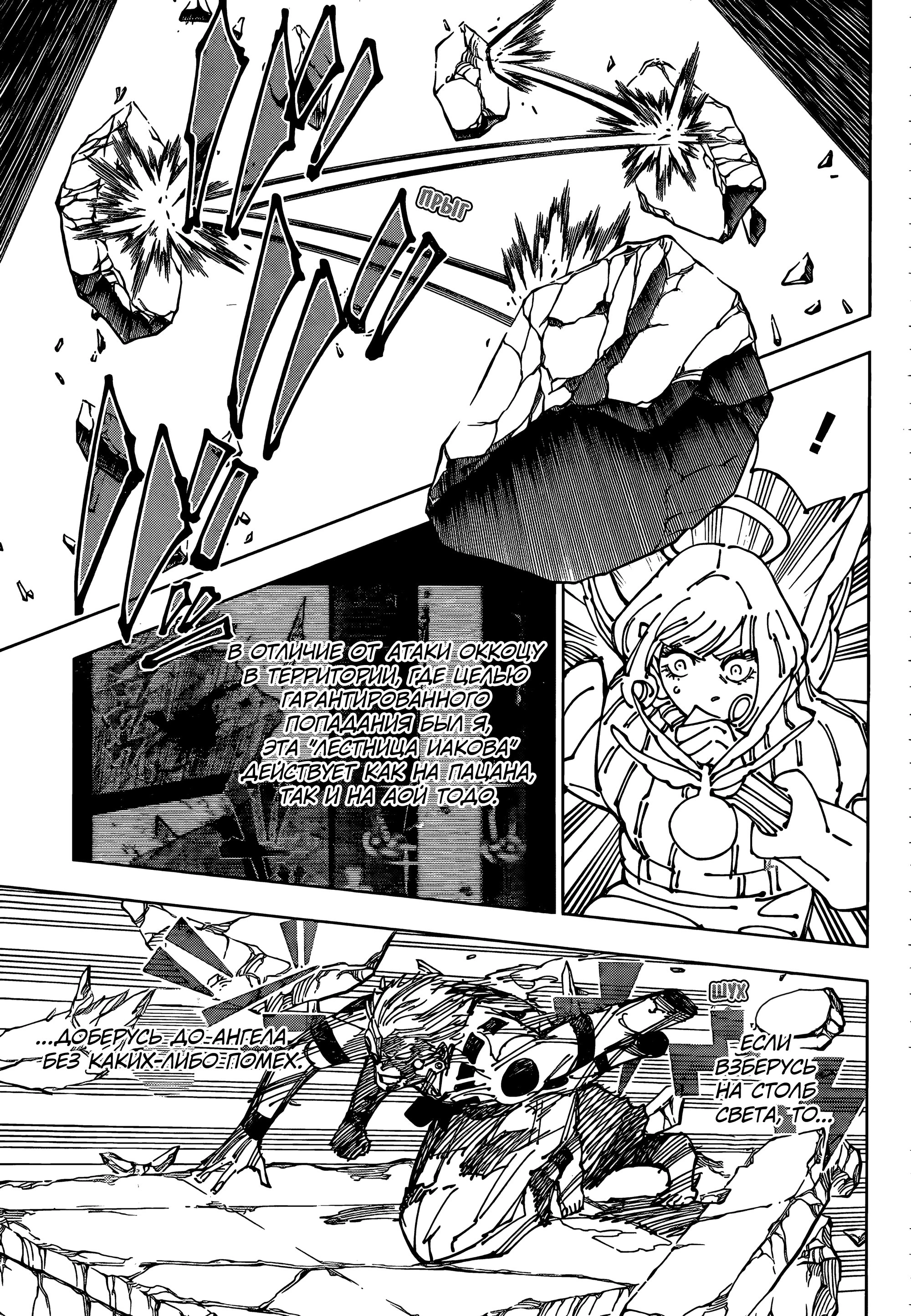 Read Jujutsu Kaisen RU Manga Online