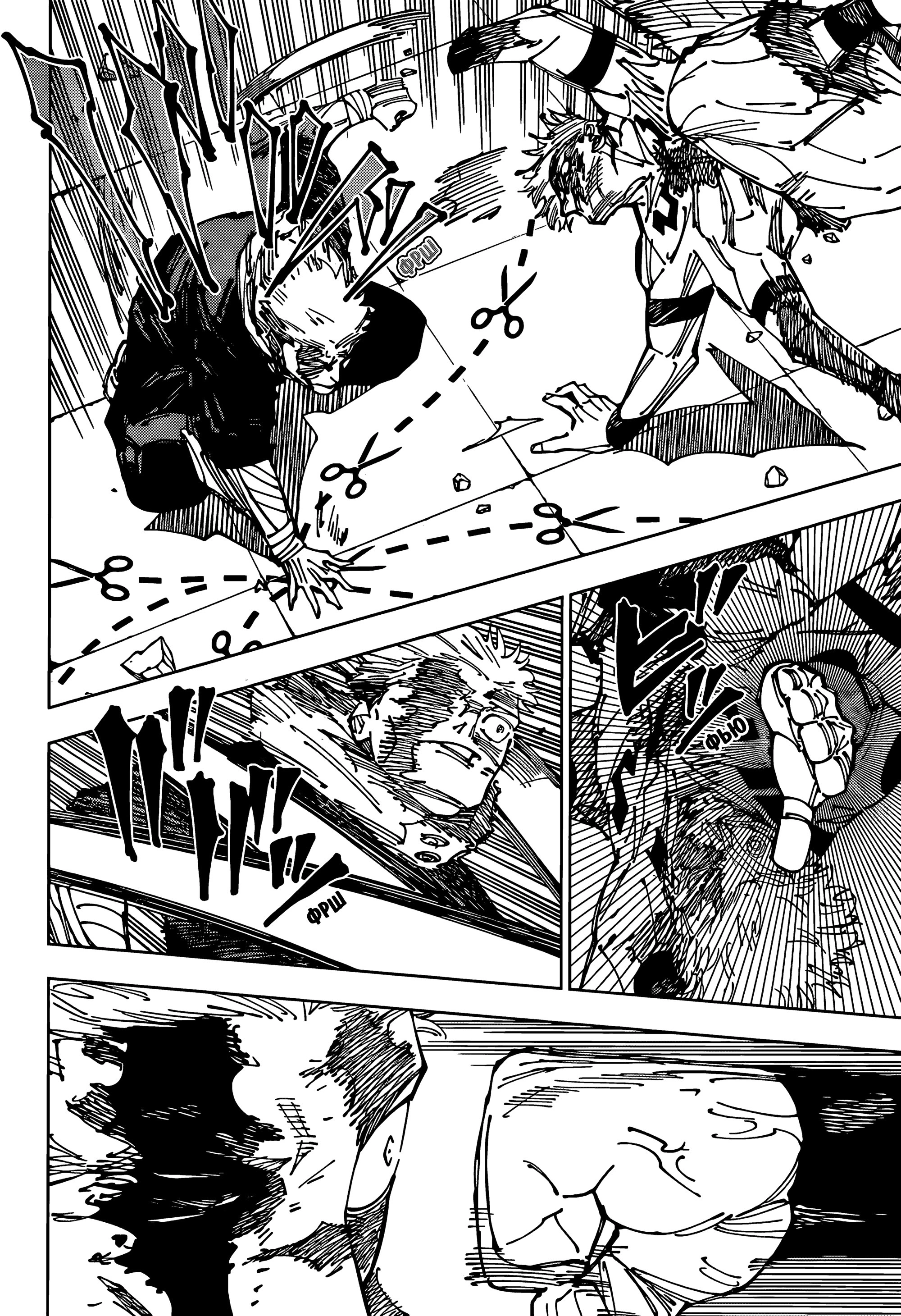 Read Jujutsu Kaisen RU Manga Online