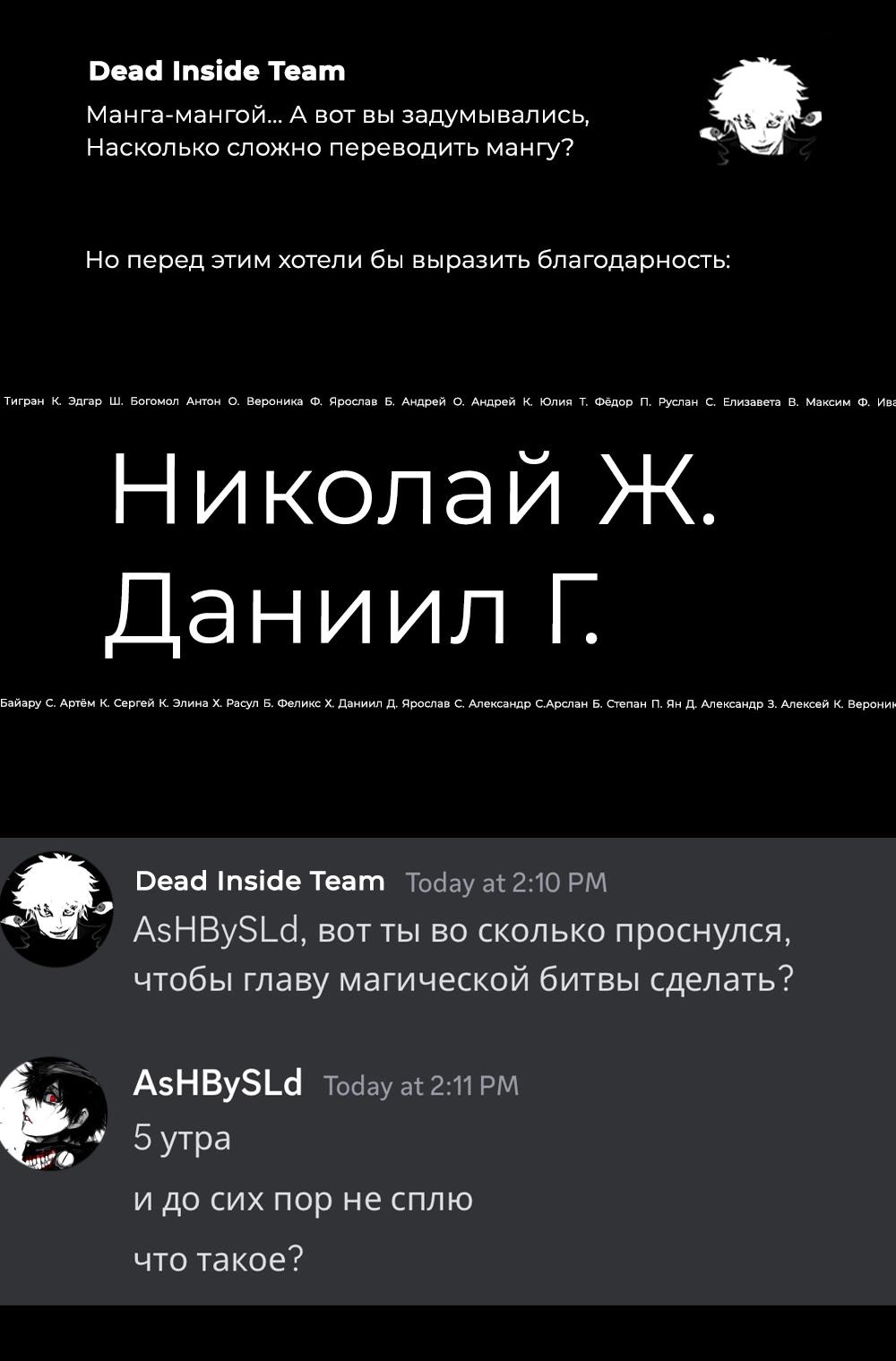 Read Jujutsu Kaisen RU Manga Online