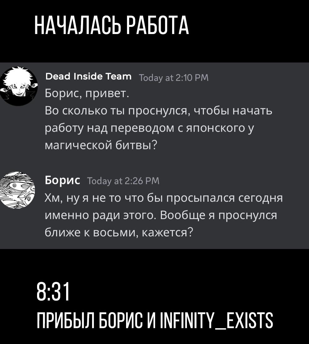 Read Jujutsu Kaisen RU Manga Online