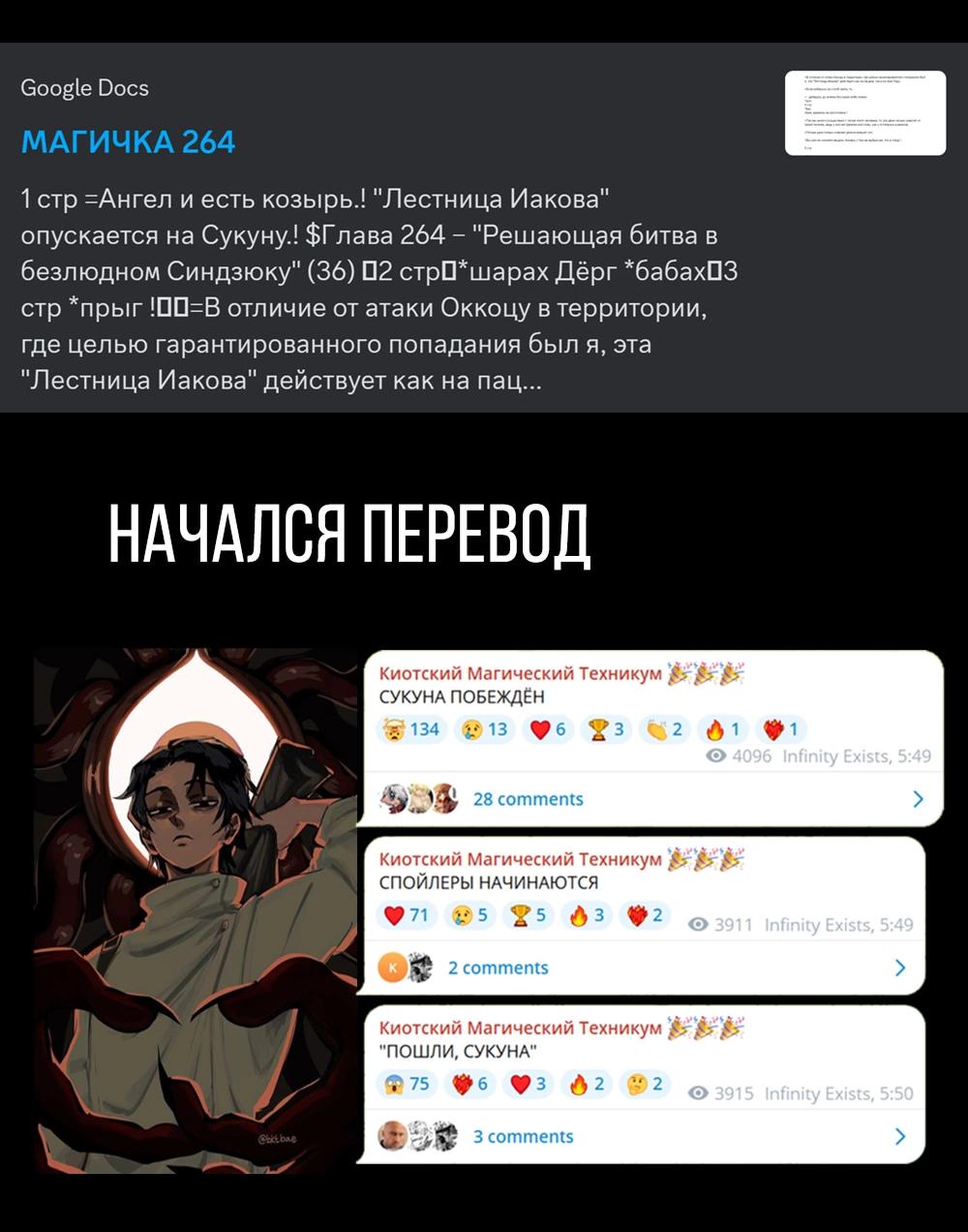 Read Jujutsu Kaisen RU Manga Online