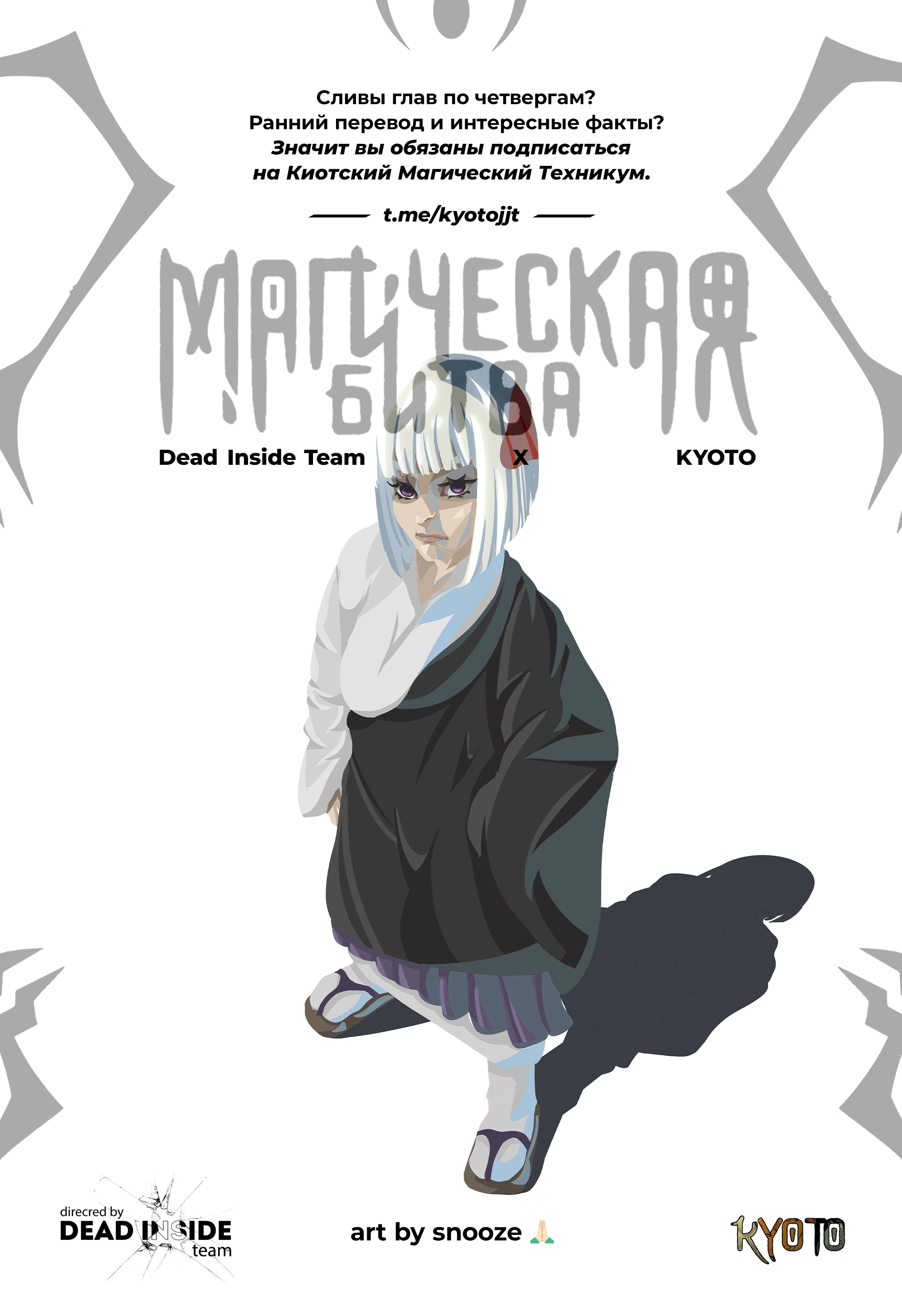 Read Jujutsu Kaisen RU Manga Online