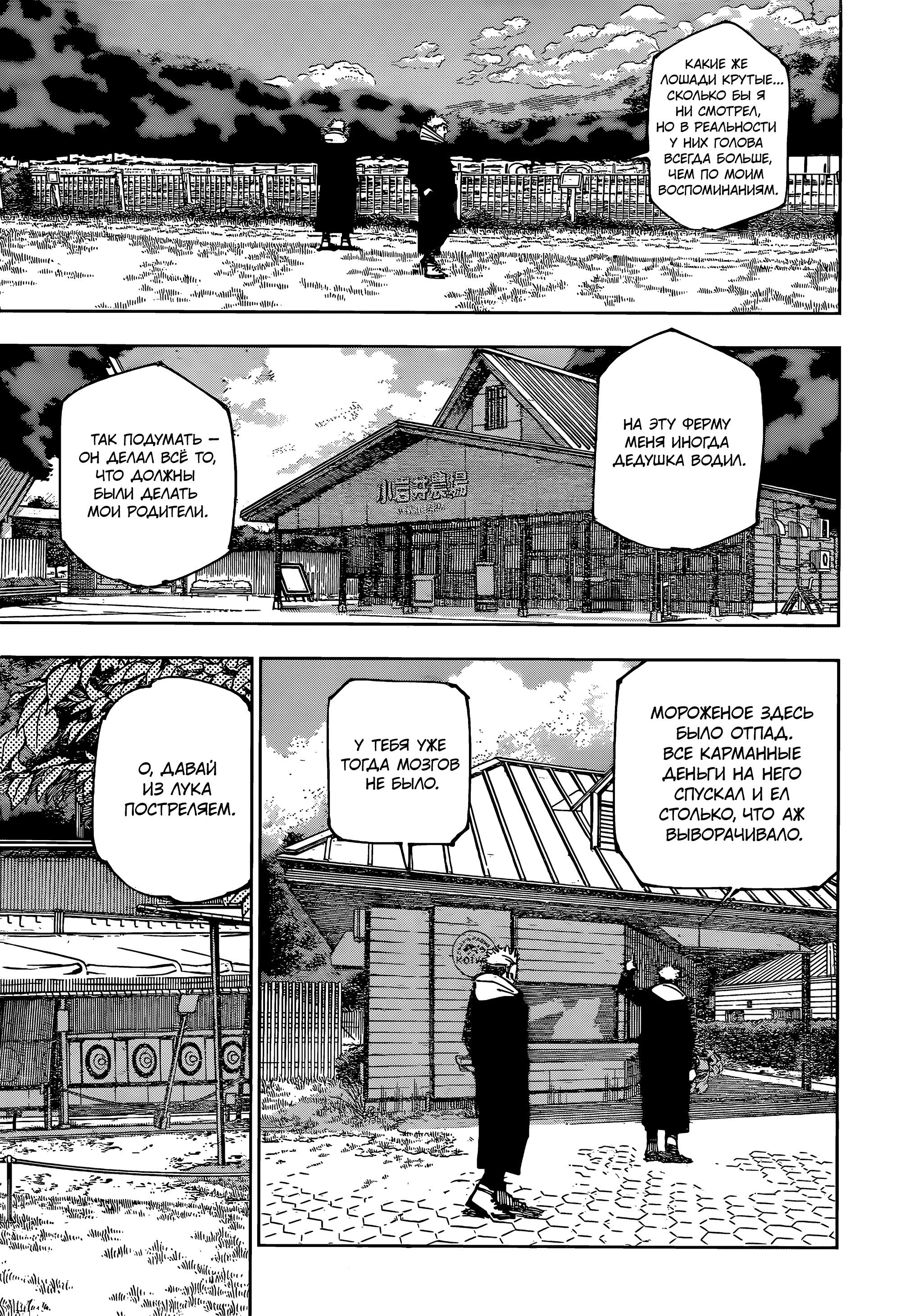 Read Jujutsu Kaisen RU Manga Online