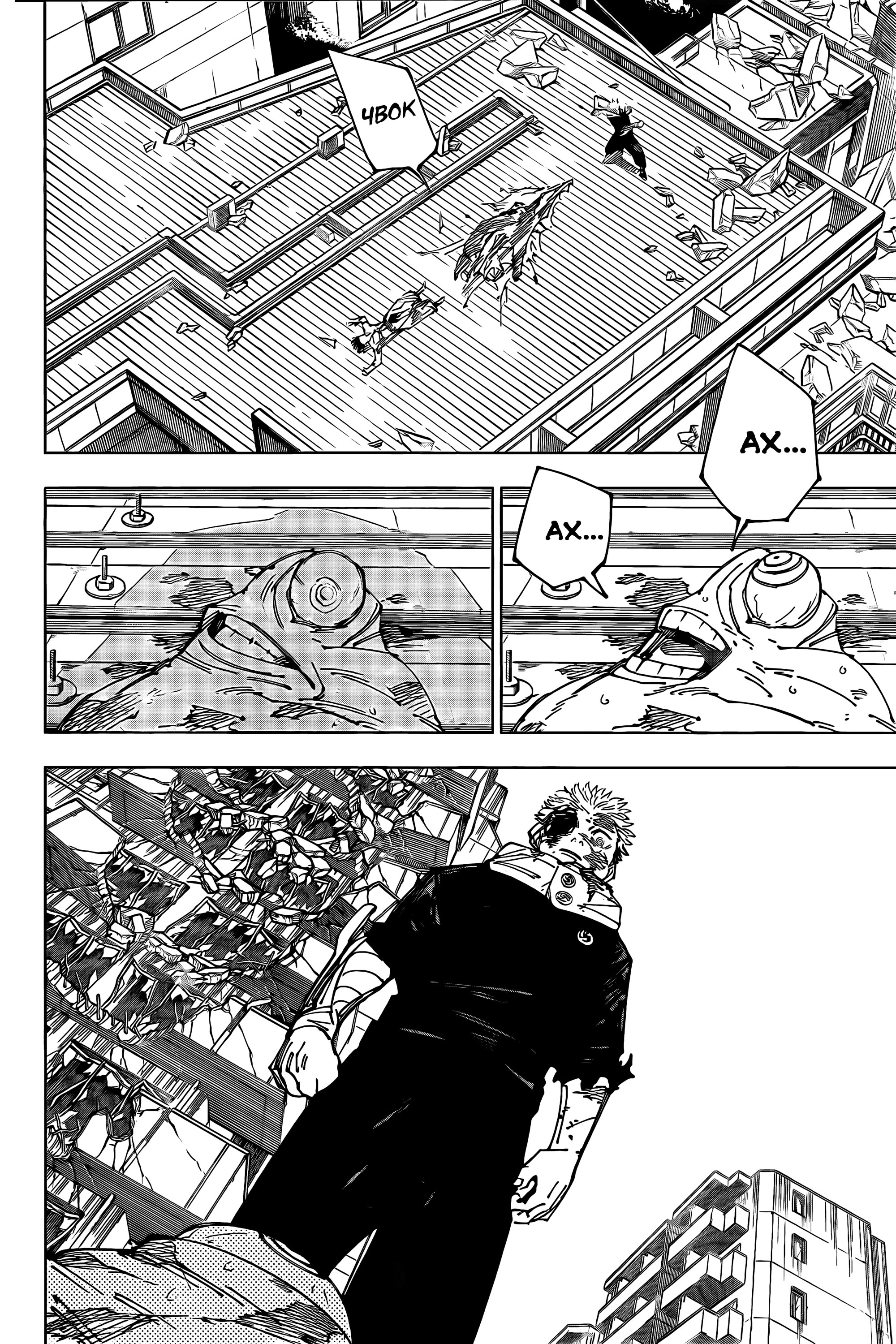 Read Jujutsu Kaisen RU Manga Online