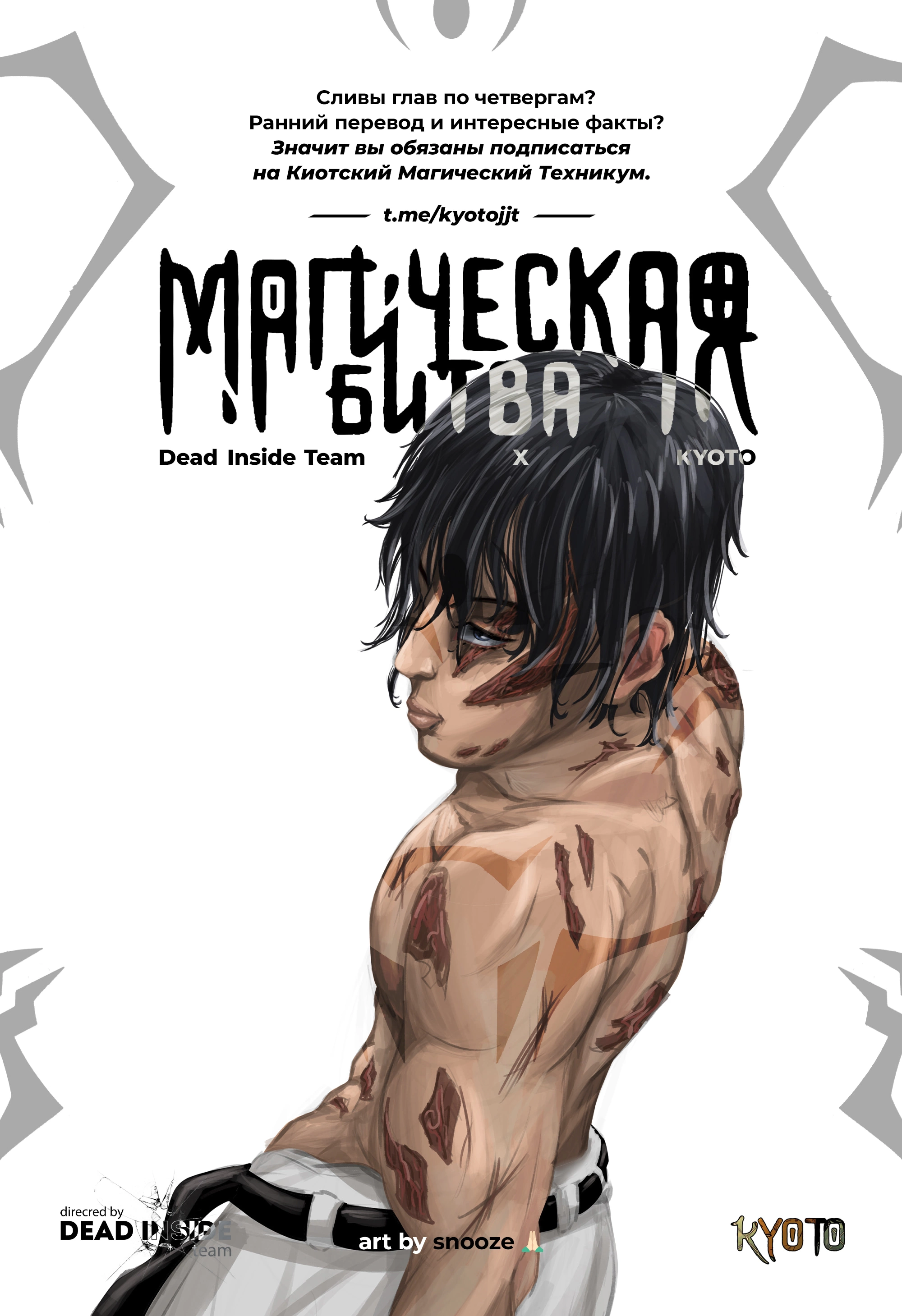 Read Jujutsu Kaisen RU Manga Online