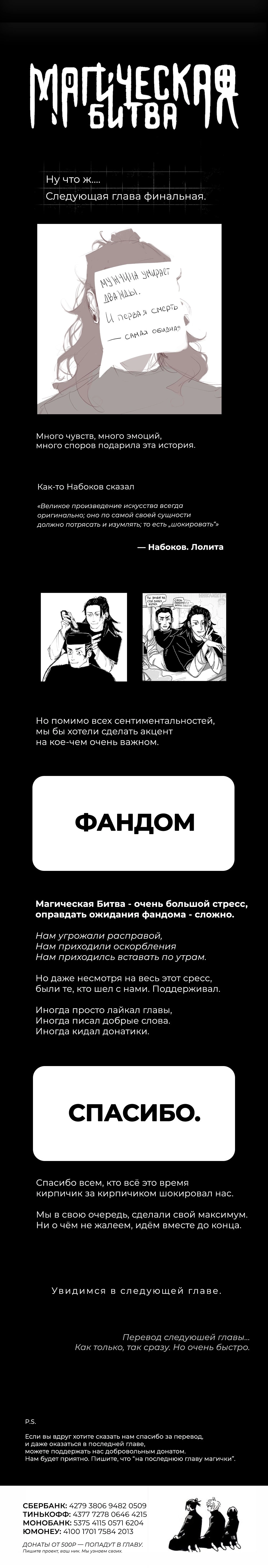 Read Jujutsu Kaisen RU Manga Online