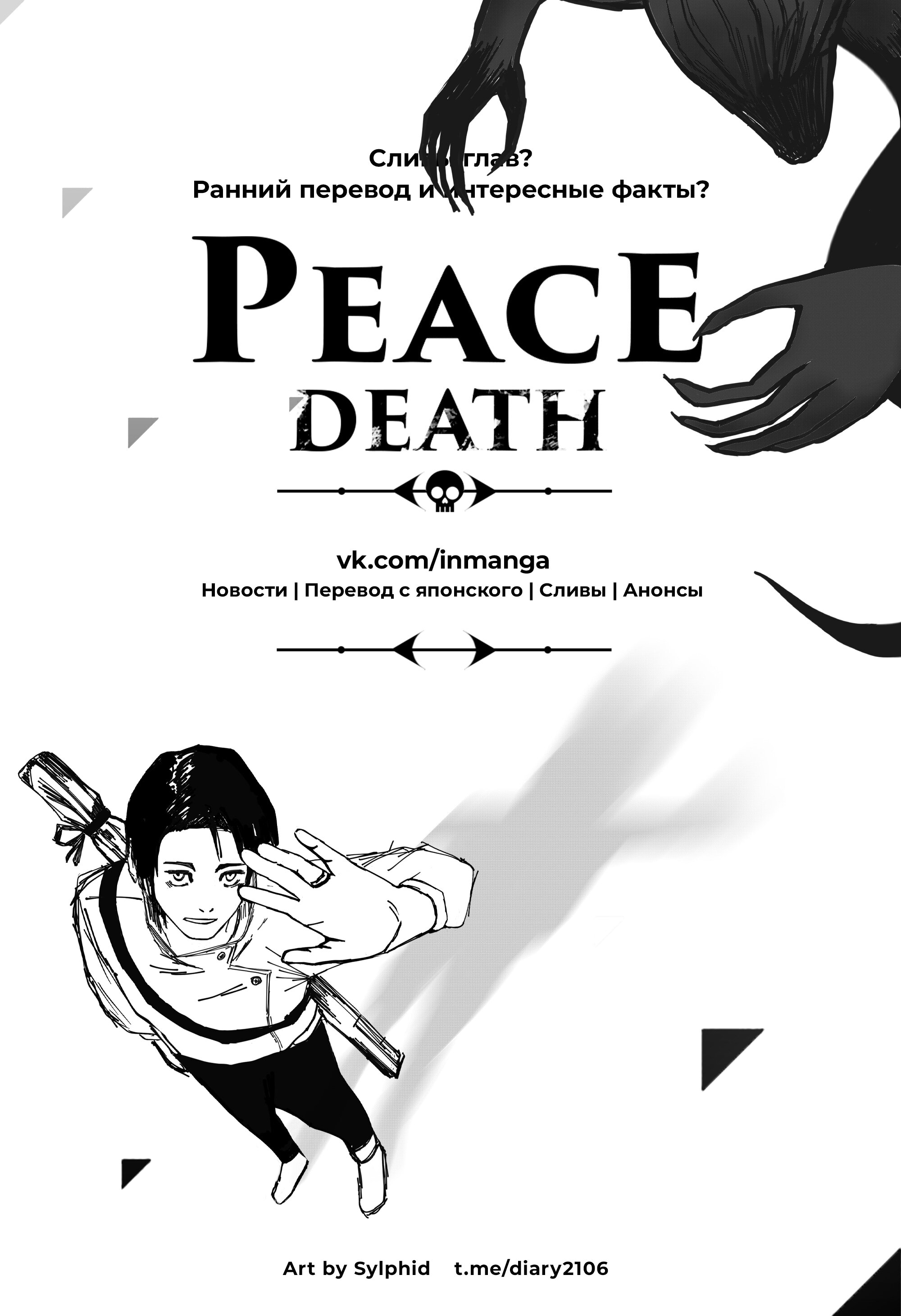 Read Jujutsu Kaisen RU Manga Online