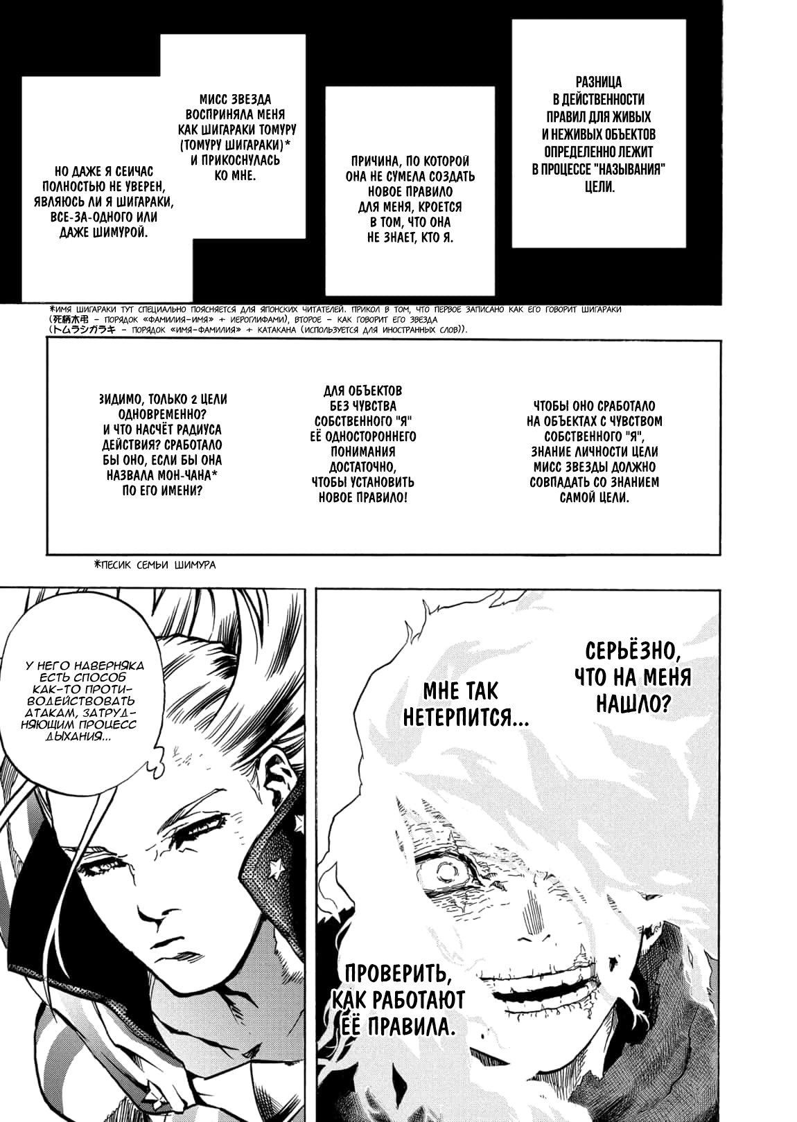 Read My Hero Academia RU Manga Online